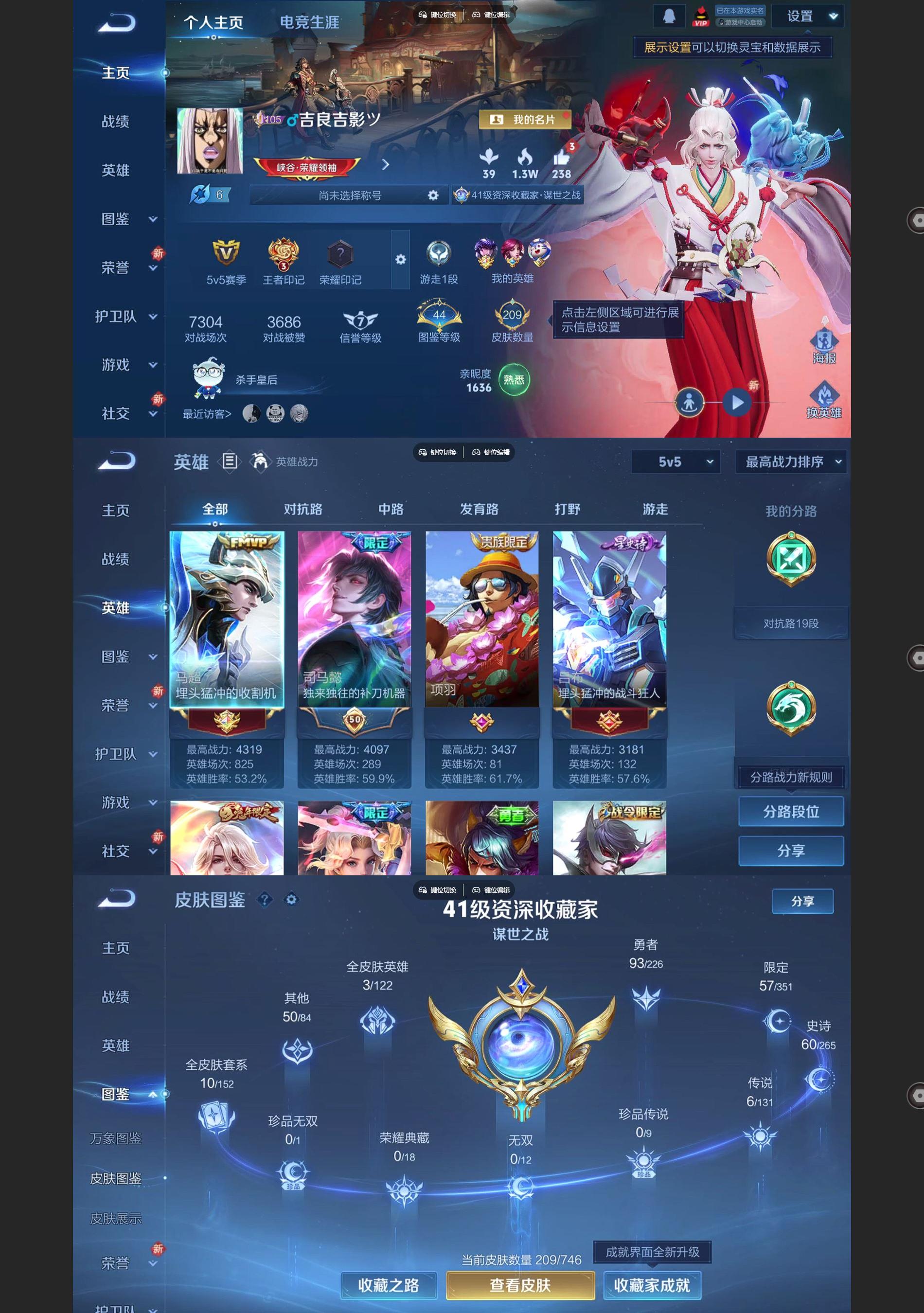 WZQM3359485王者荣耀账号详情图2