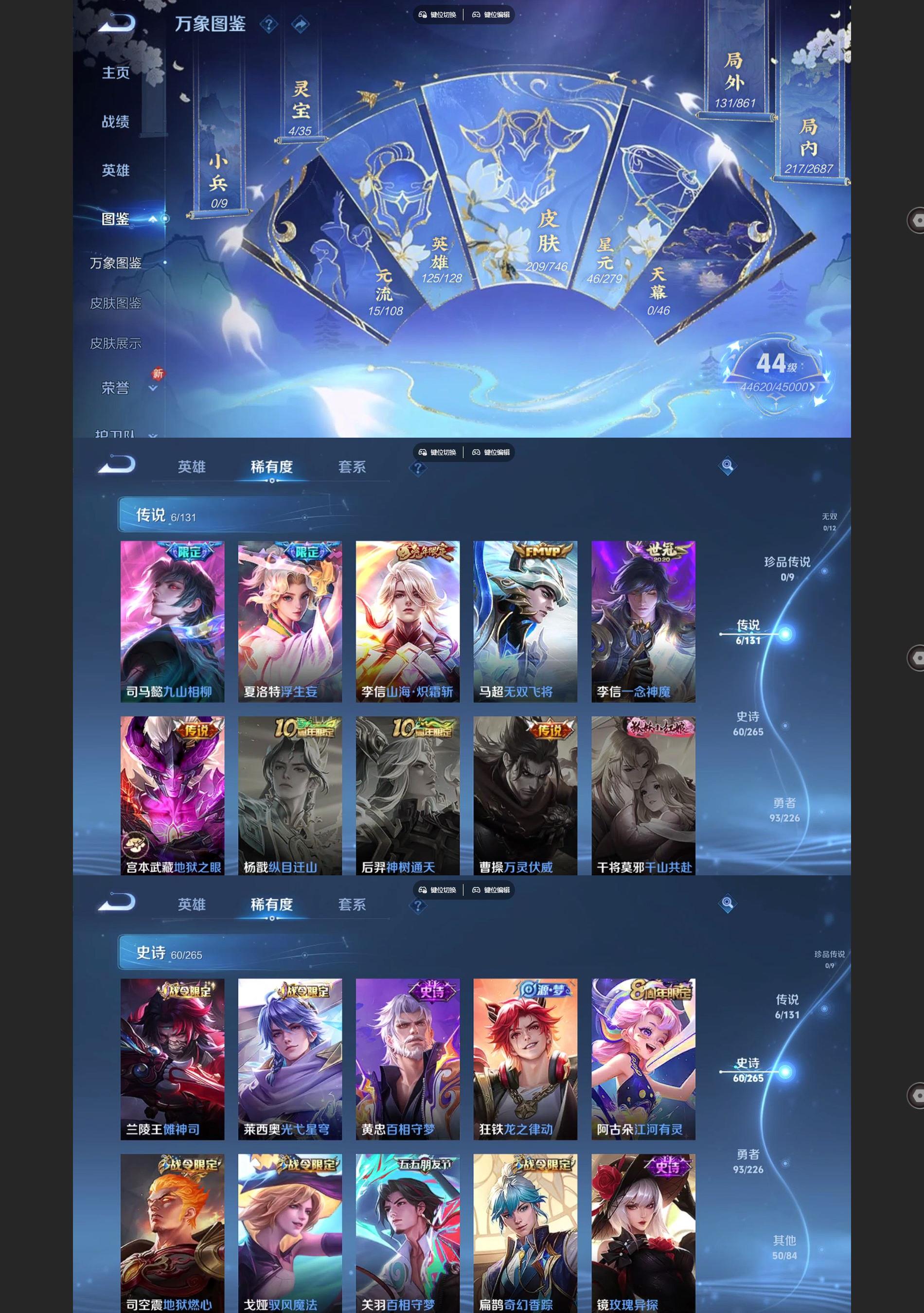 WZQM3359485王者荣耀账号详情图3