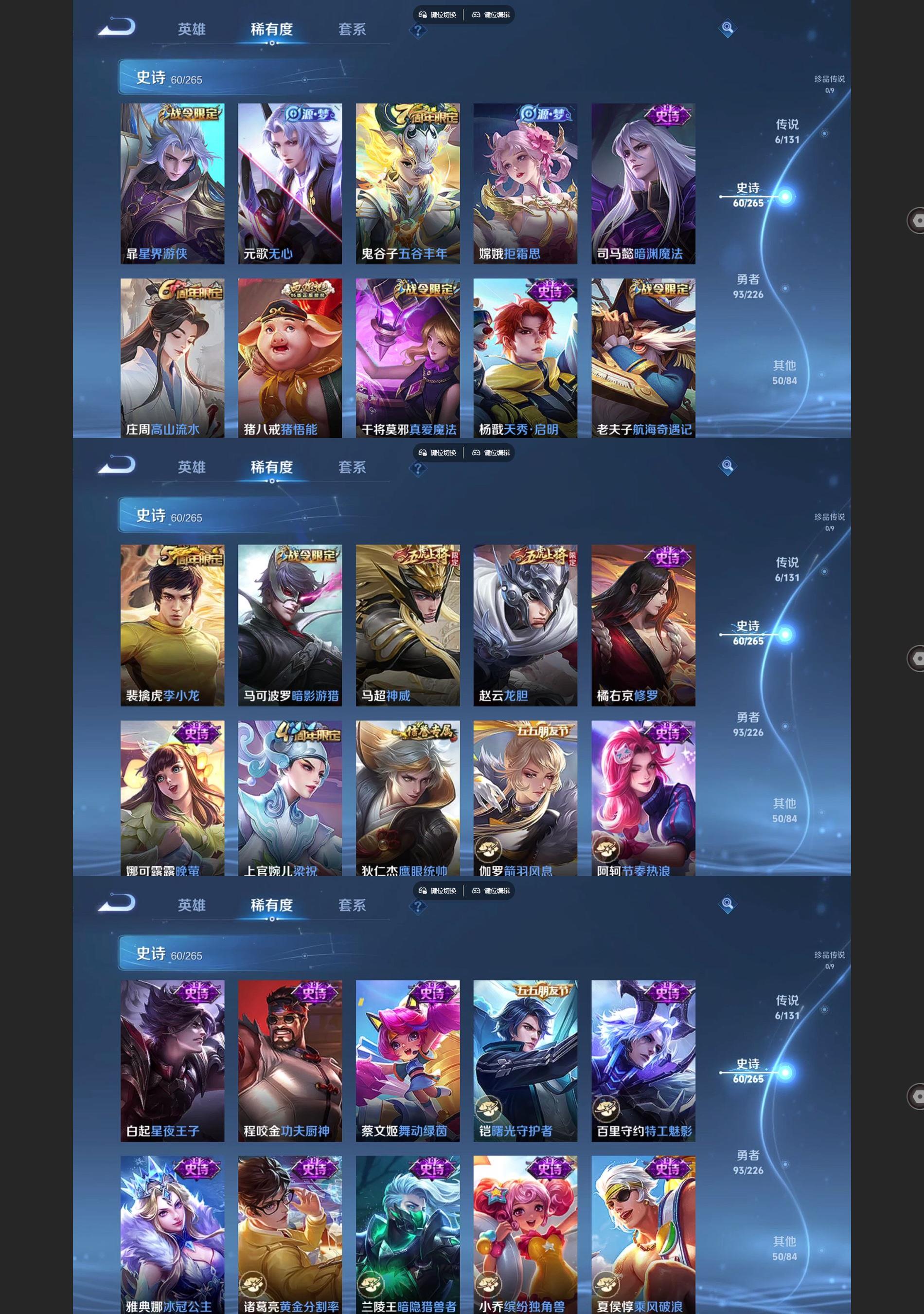 WZQM3359485王者荣耀账号详情图4