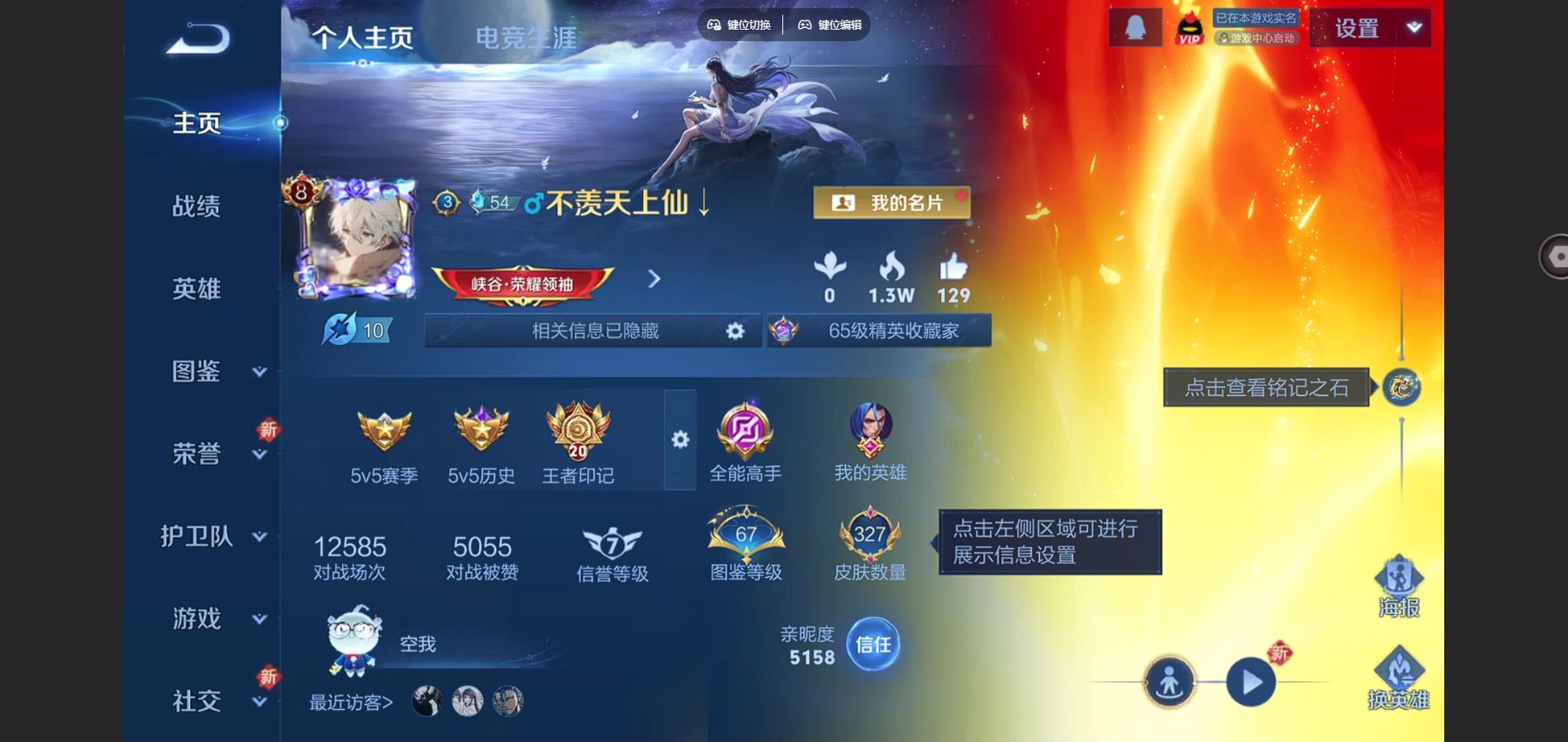 王者荣耀账号安卓QQ器灵螭龙剑 白虎志 浮生妄 永曜之星 曦玄引貂蝉 乘龙问璇玑 凤求凰 纵目迁山 愿照众生和 愿照九州