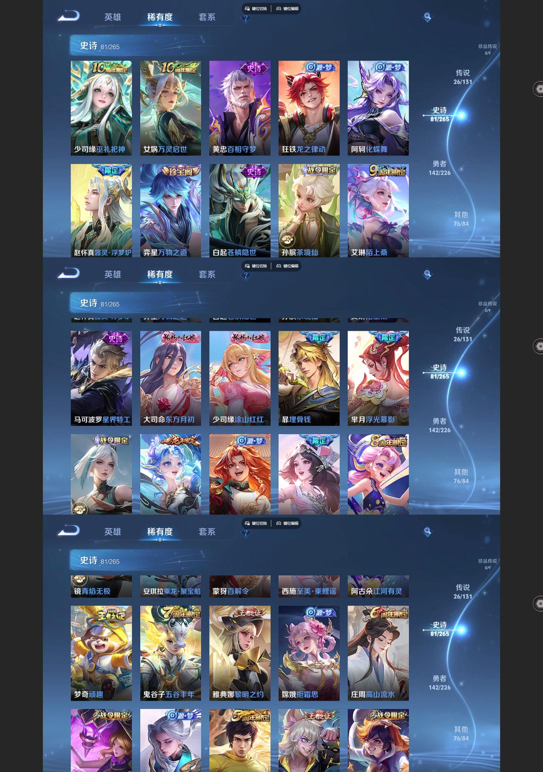 WZQM3373864王者荣耀账号详情图5