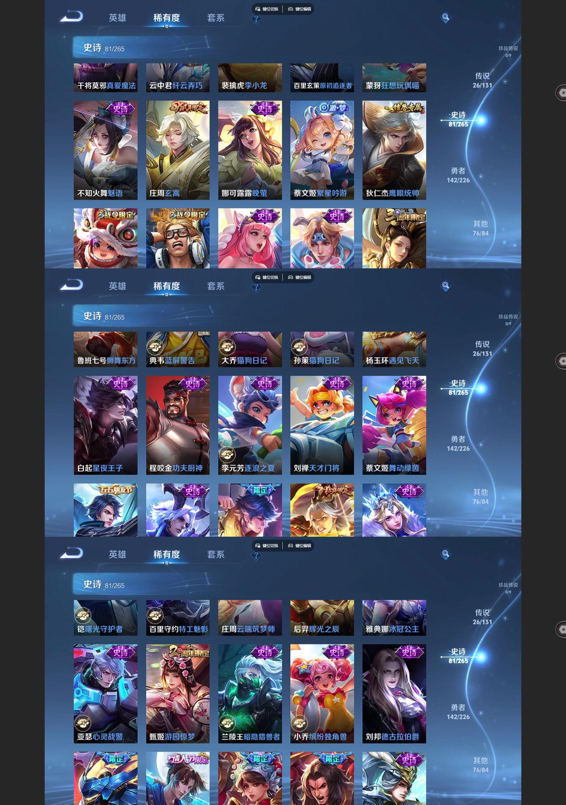 WZQM3373864王者荣耀账号详情图6