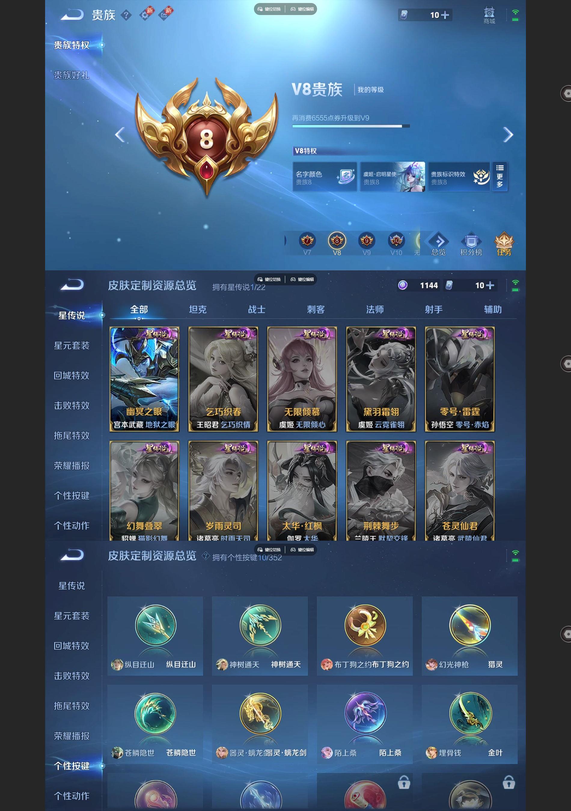 WZQM3373864王者荣耀账号详情图8