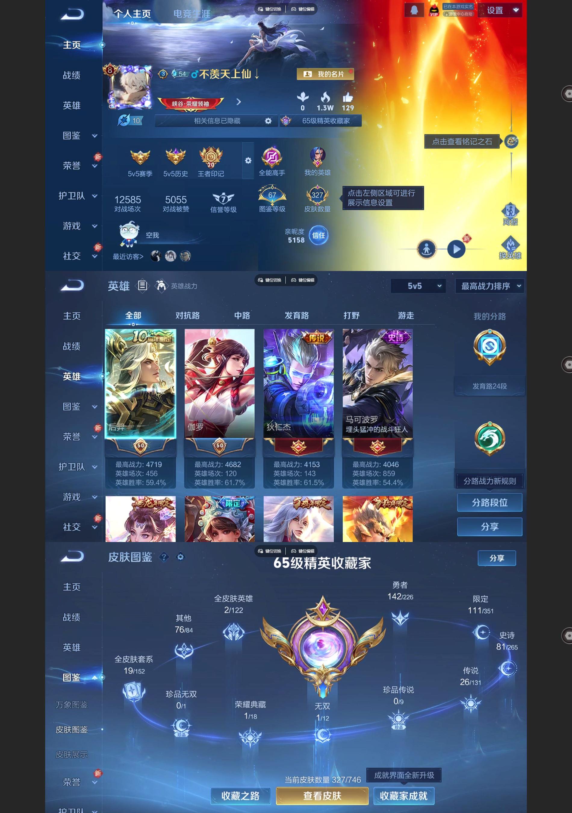 WZQM3373864王者荣耀账号详情图2