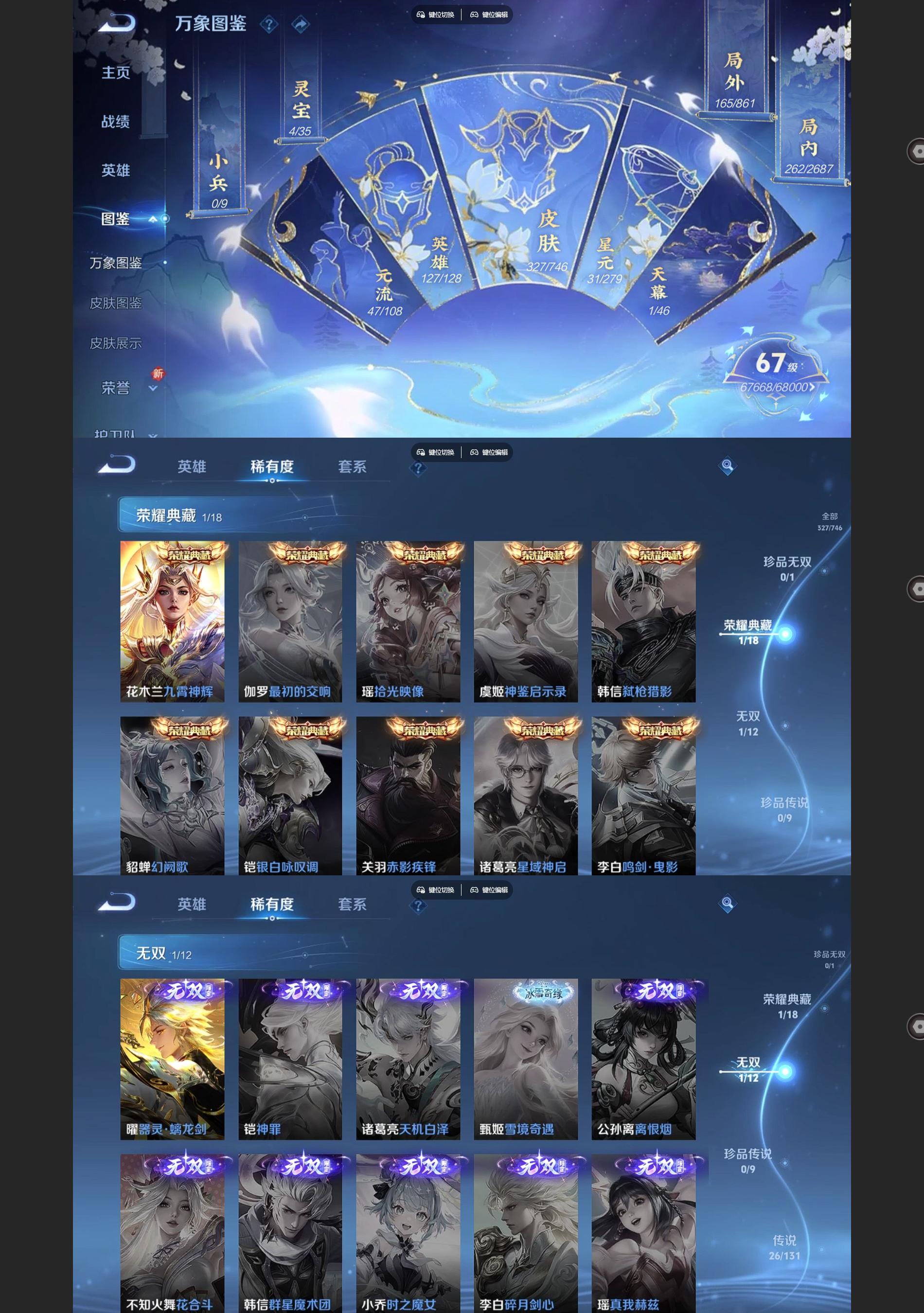 WZQM3373864王者荣耀账号详情图3