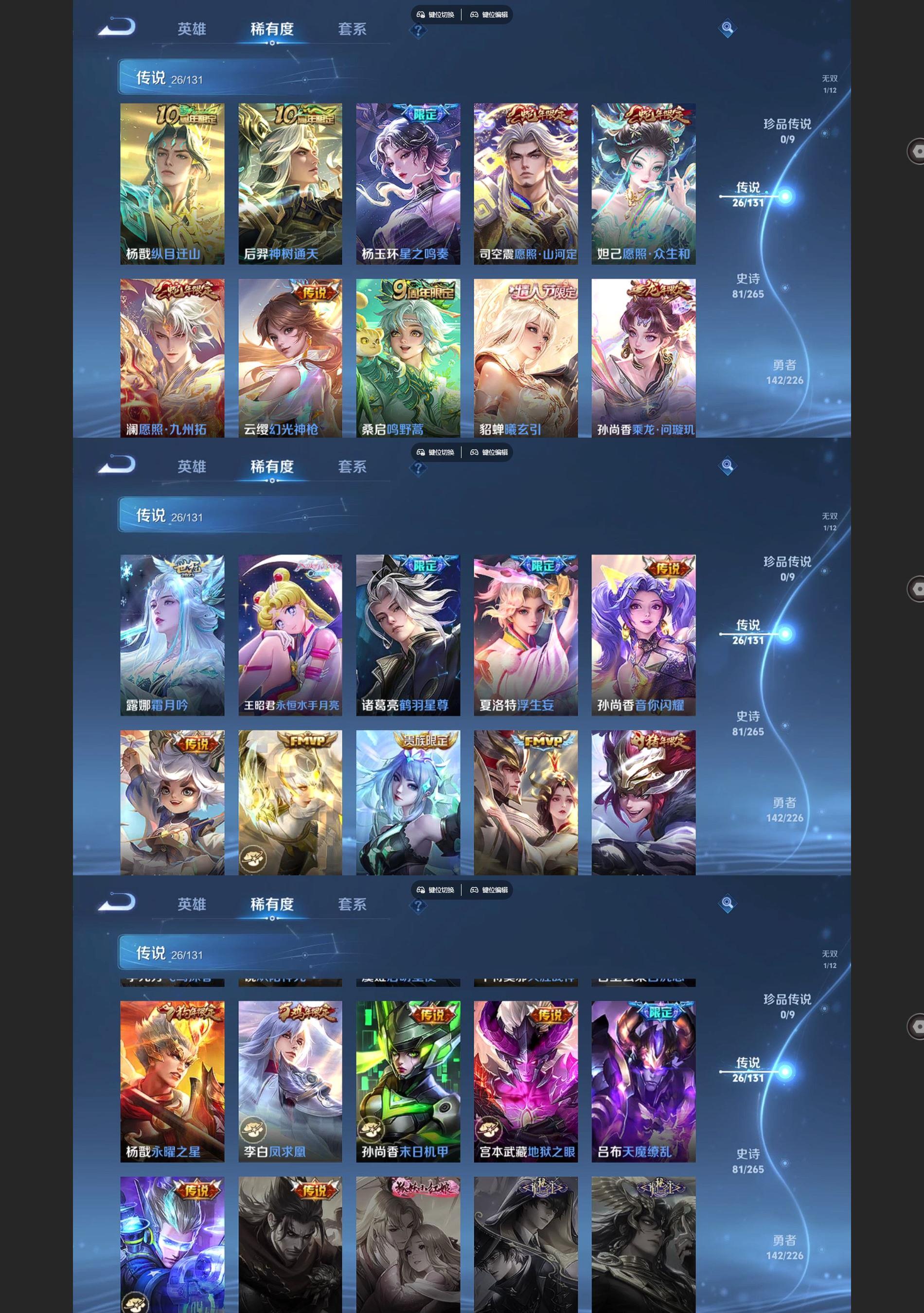 WZQM3373864王者荣耀账号详情图4