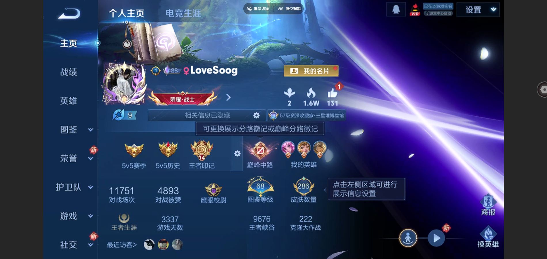 王者荣耀账号安卓QQ天机白泽  逐花归海 九山相柳 凤求凰 纵目迁山 千山共赴 零号赤焰 深海之息 安卓Q-V7-286