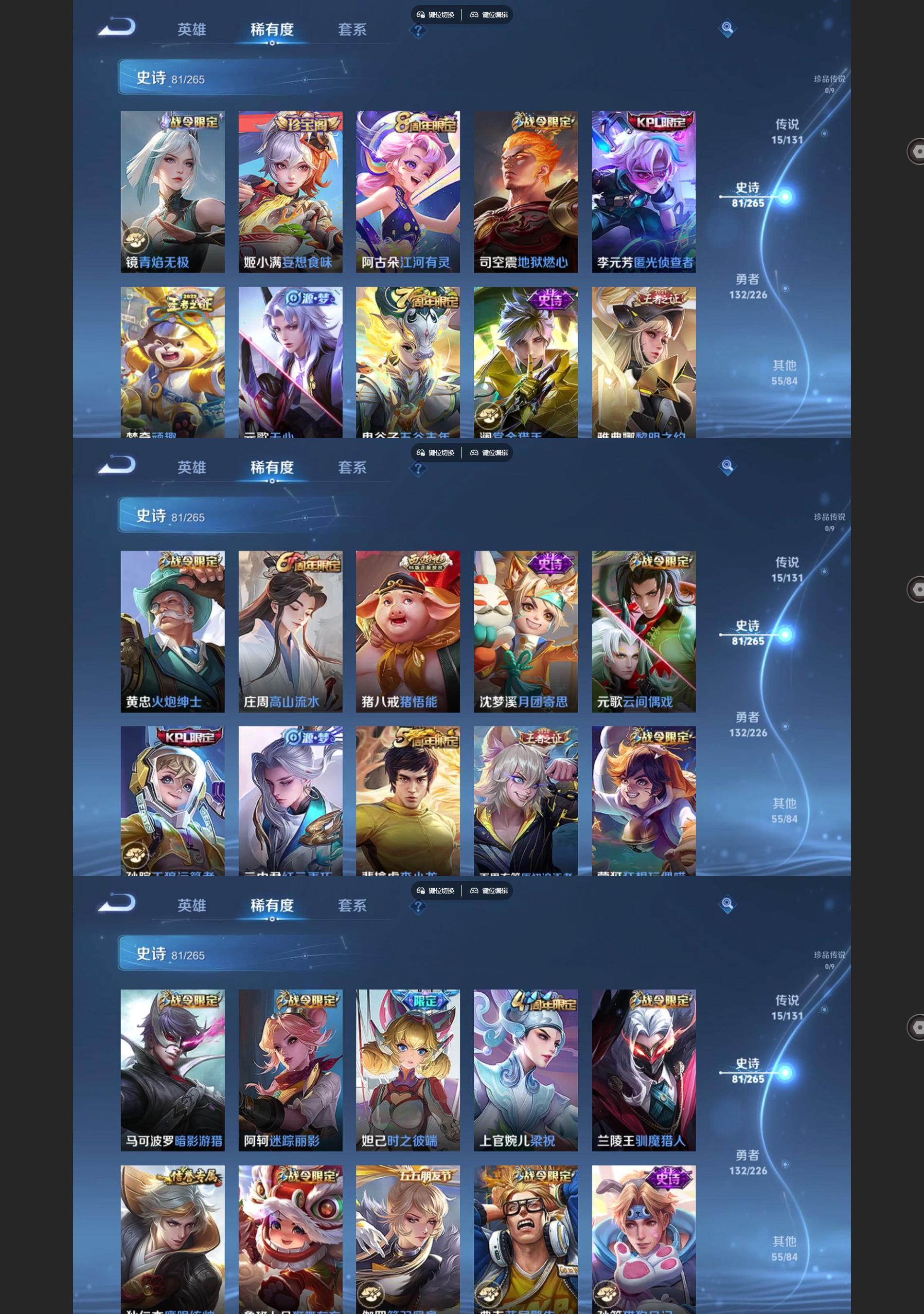 WZQM3412560王者荣耀账号详情图5