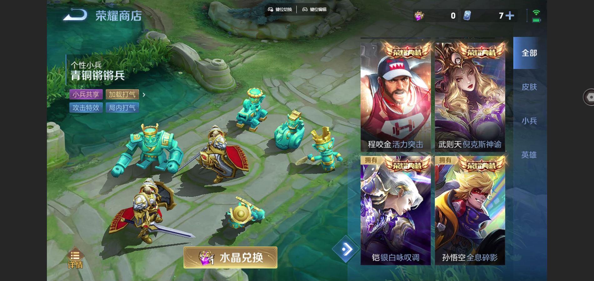 WZQM3412560王者荣耀账号详情图9