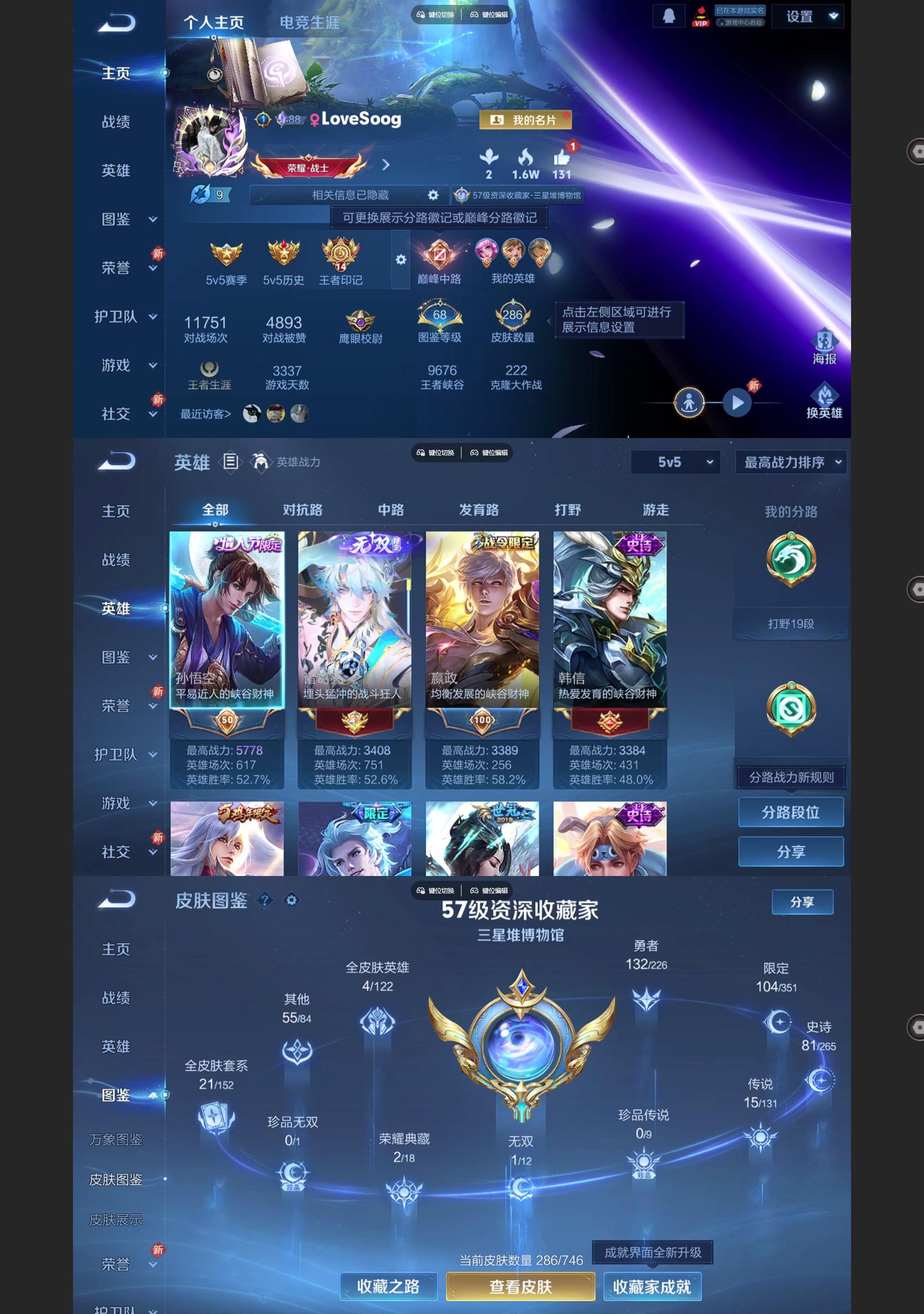 WZQM3412560王者荣耀账号详情图2