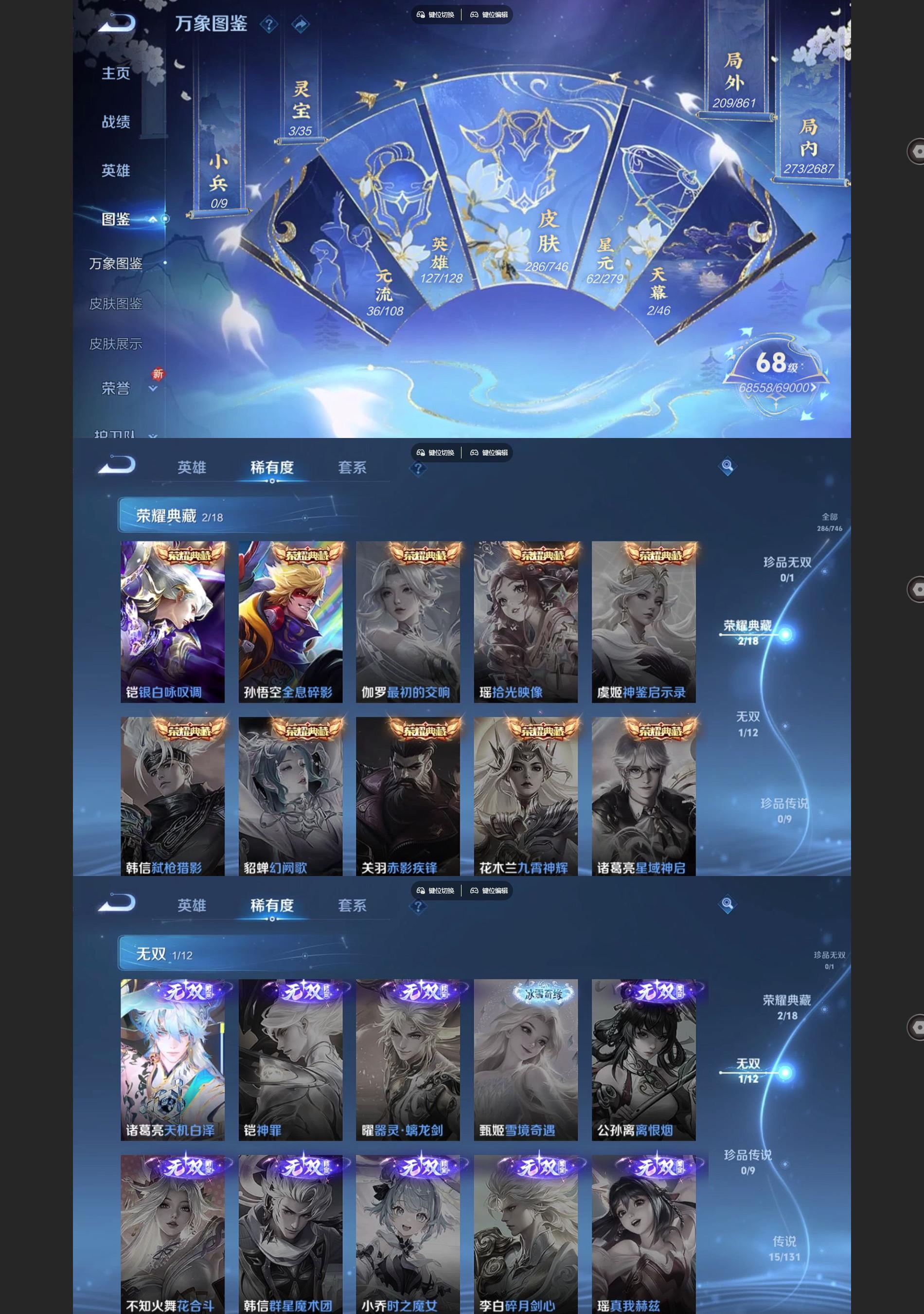 WZQM3412560王者荣耀账号详情图3