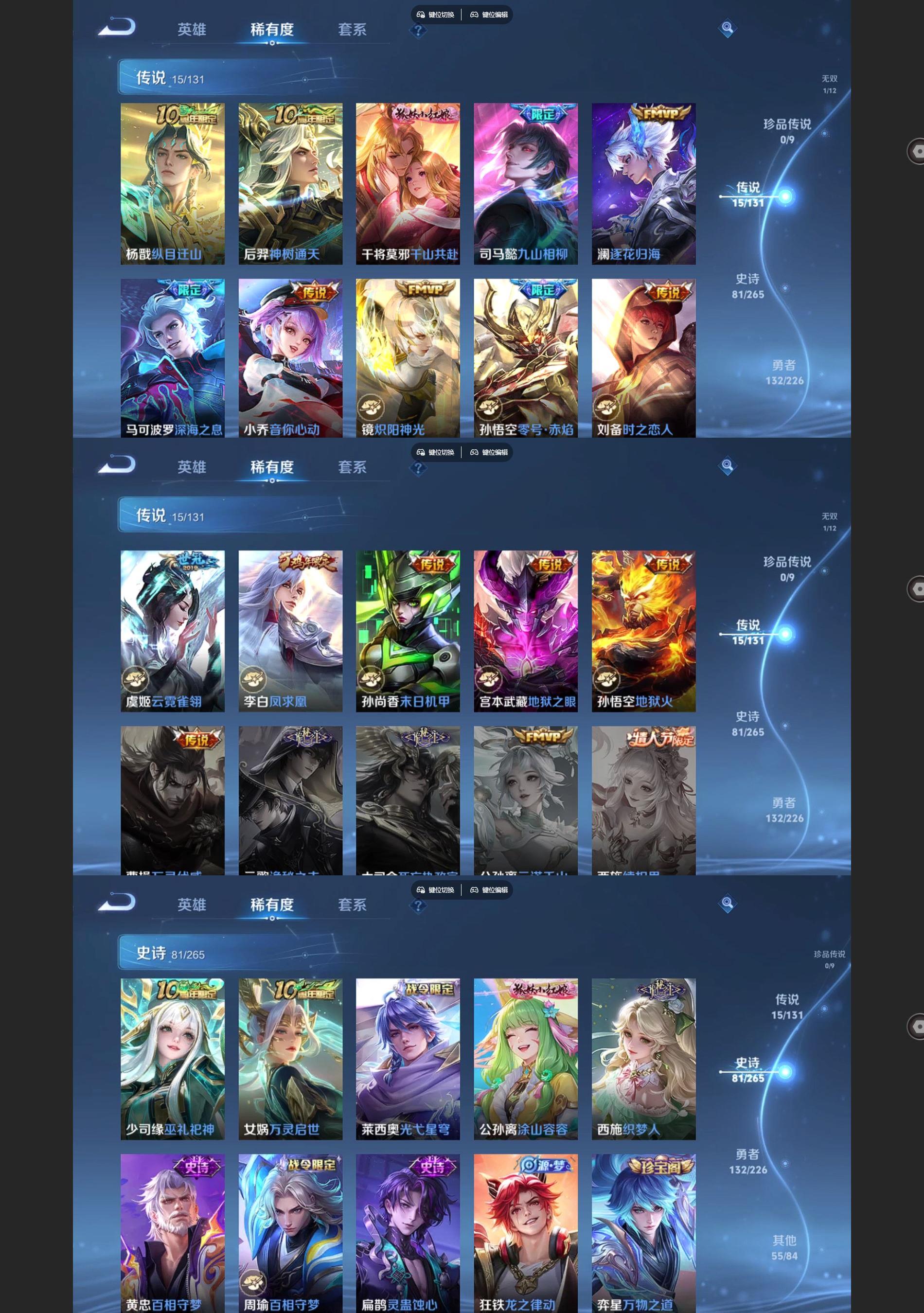 WZQM3412560王者荣耀账号详情图4