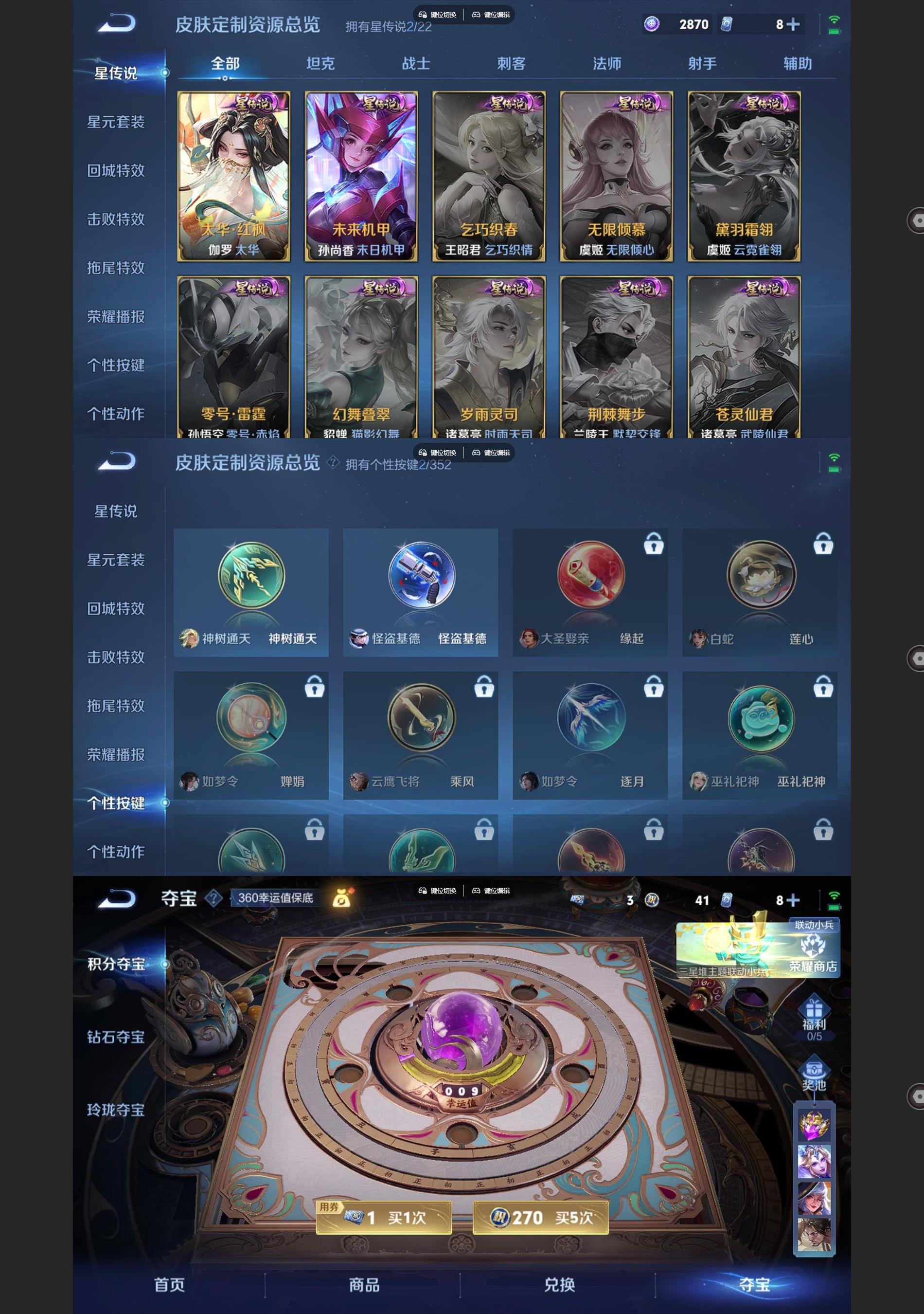 WZQM3373834王者荣耀账号详情图7