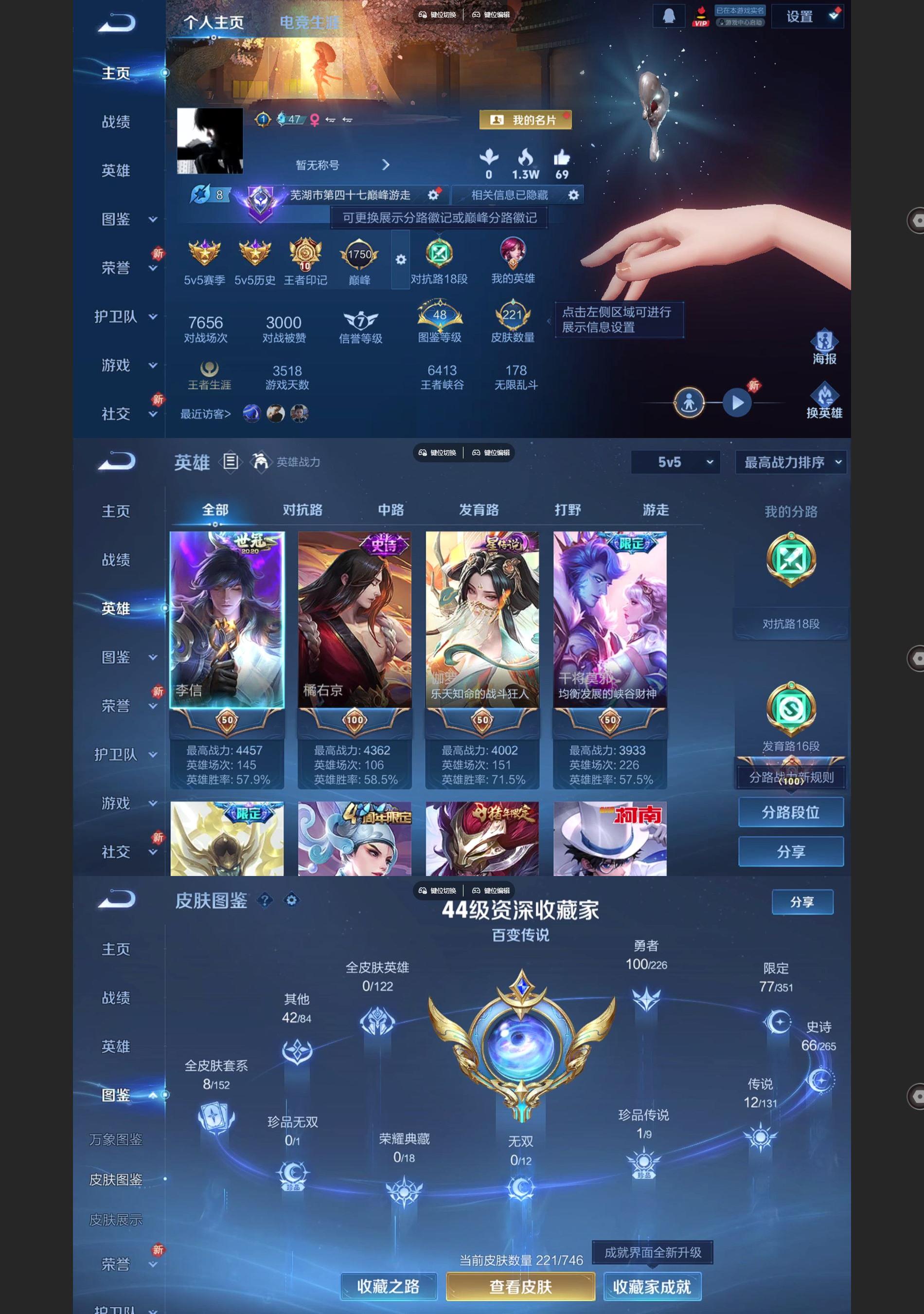 WZQM3373834王者荣耀账号详情图2