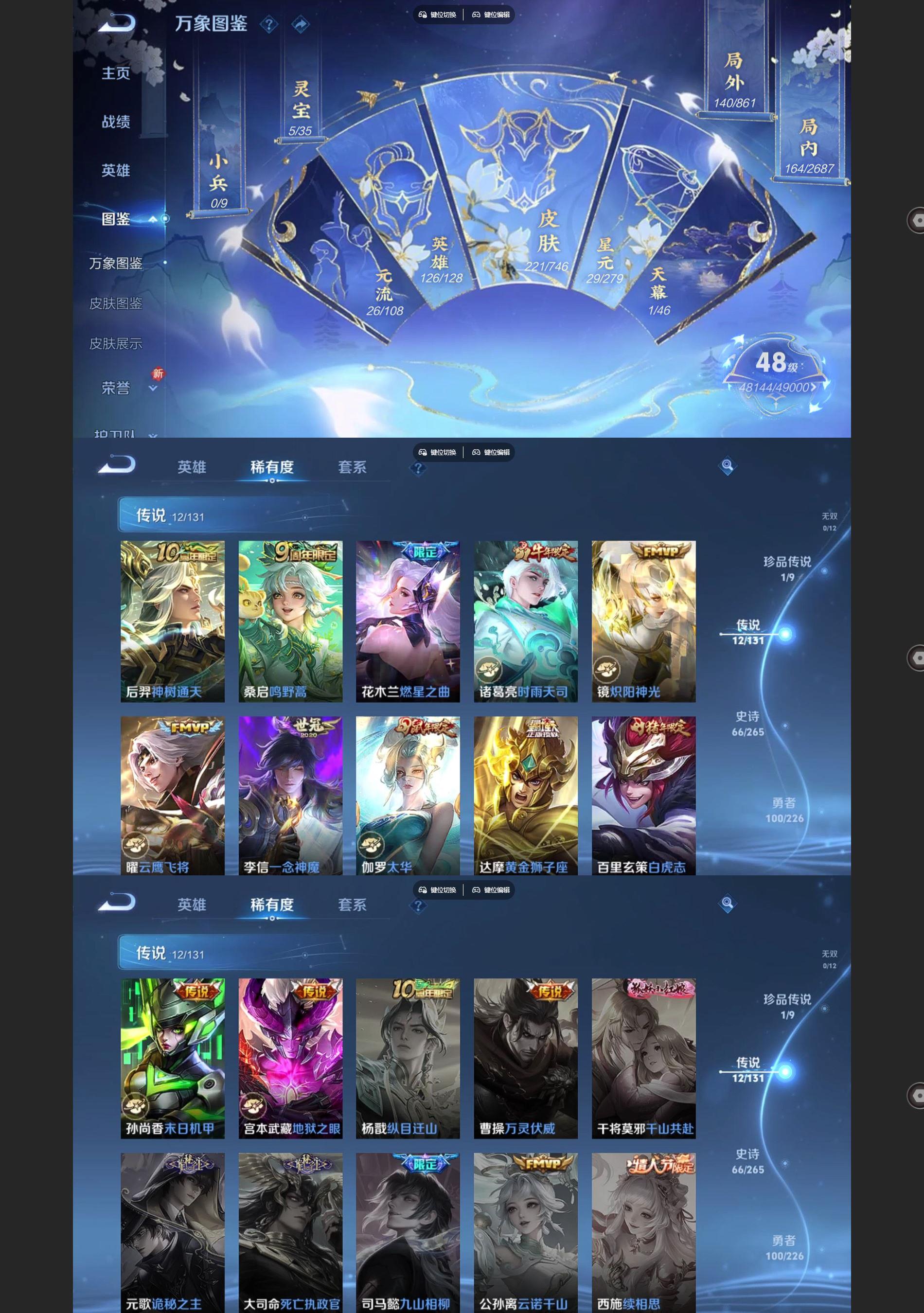 WZQM3373834王者荣耀账号详情图3