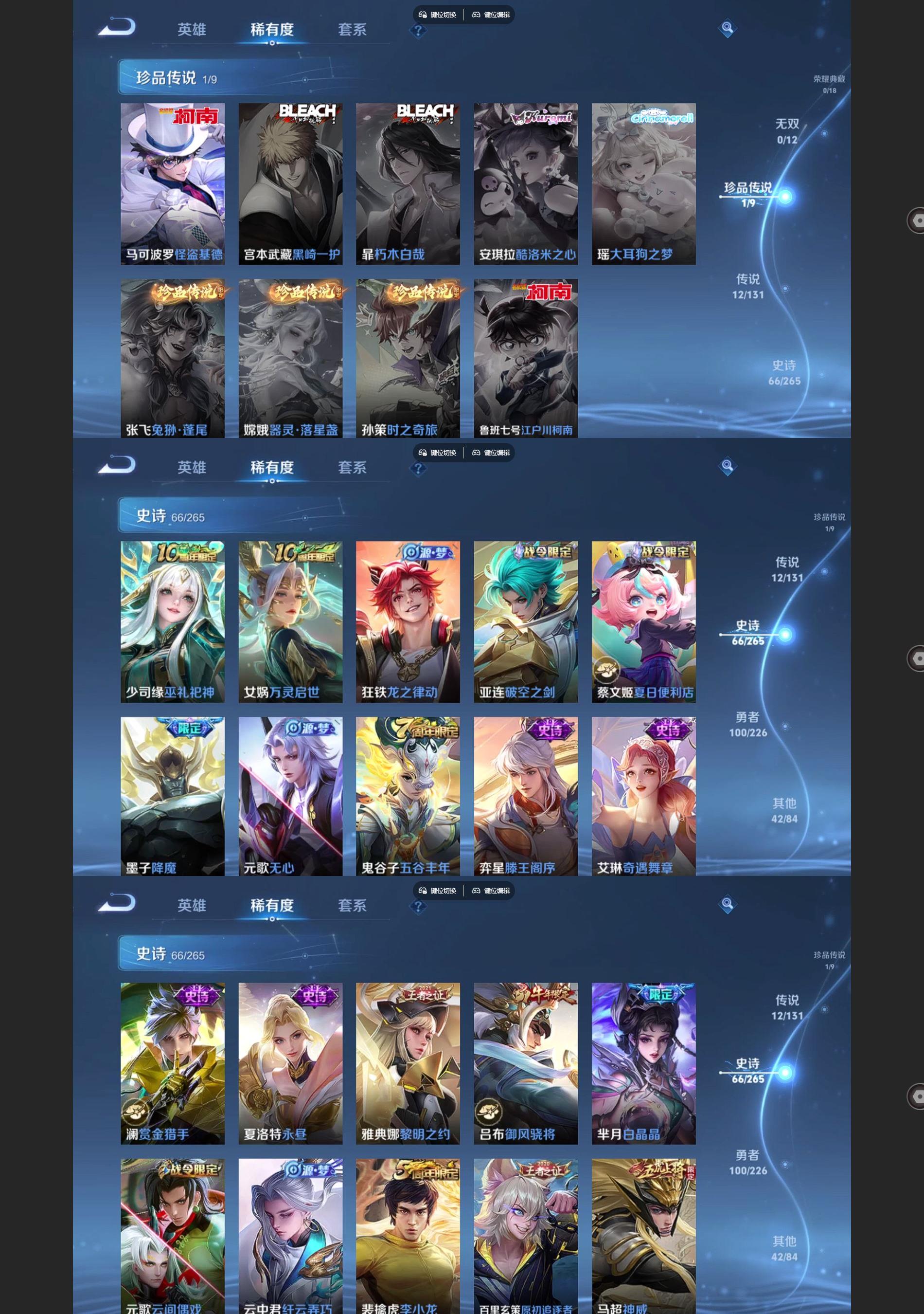 WZQM3373834王者荣耀账号详情图4