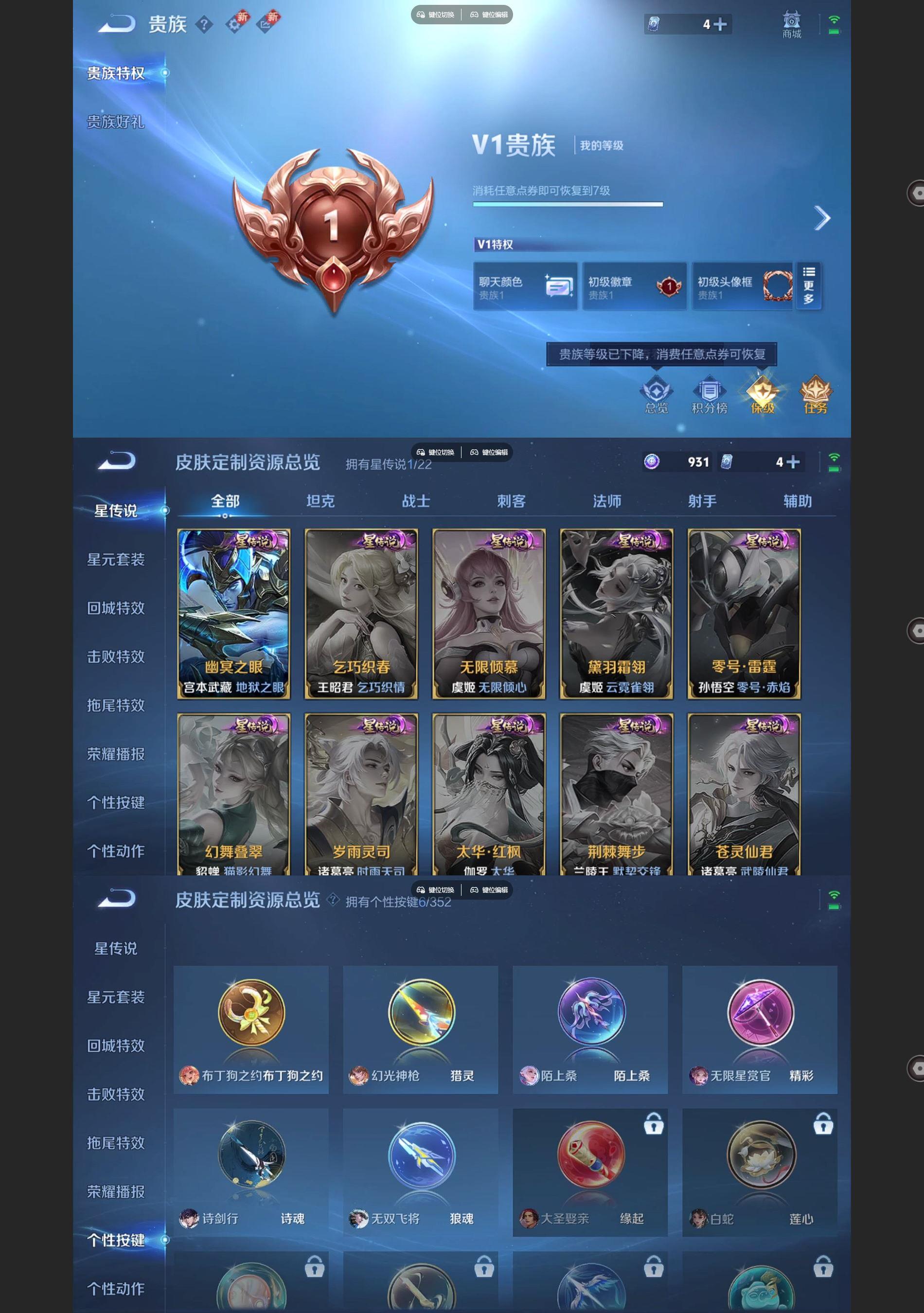 WZQM3357653王者荣耀账号详情图7