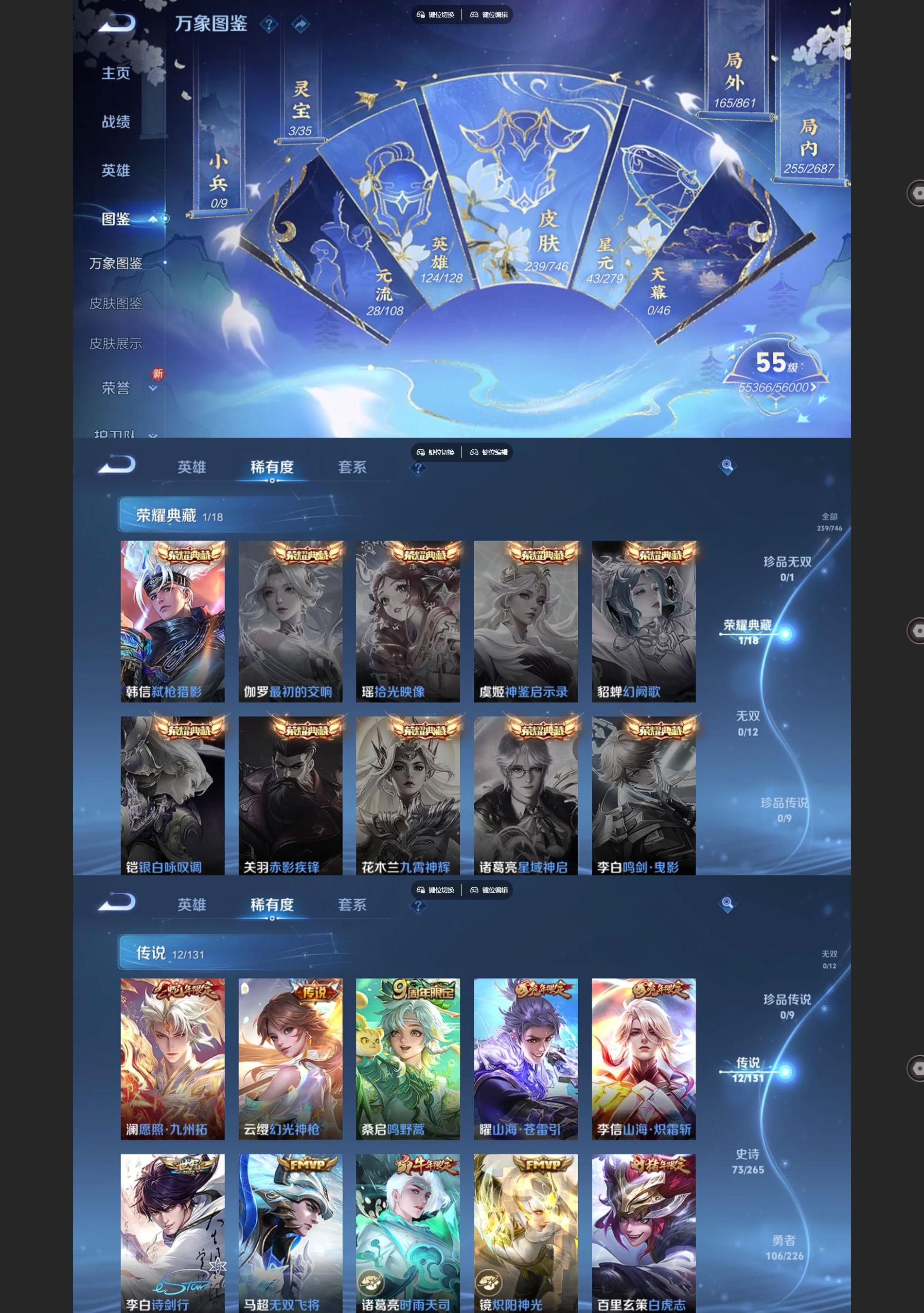 WZQM3357653王者荣耀账号详情图3