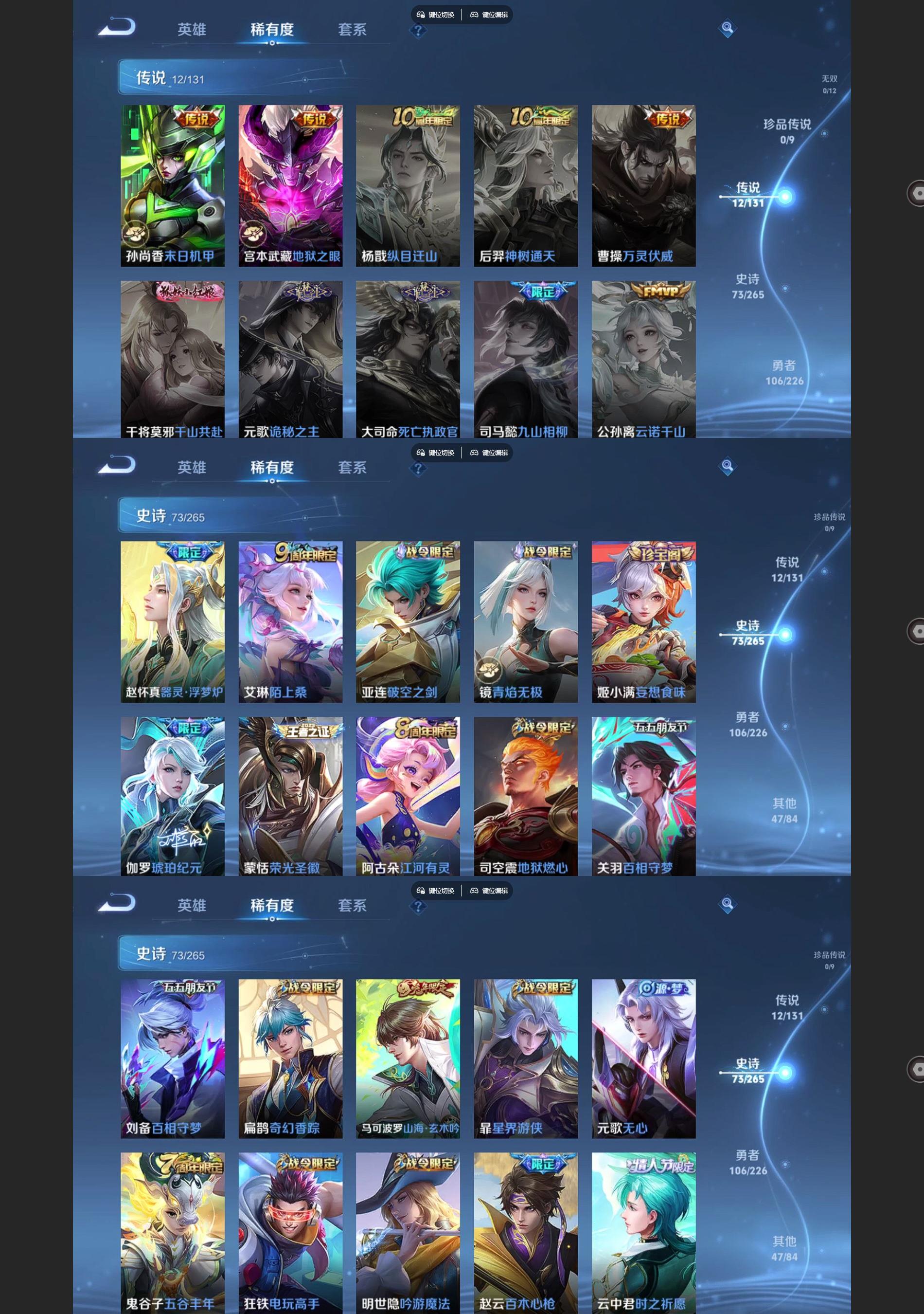 WZQM3357653王者荣耀账号详情图4