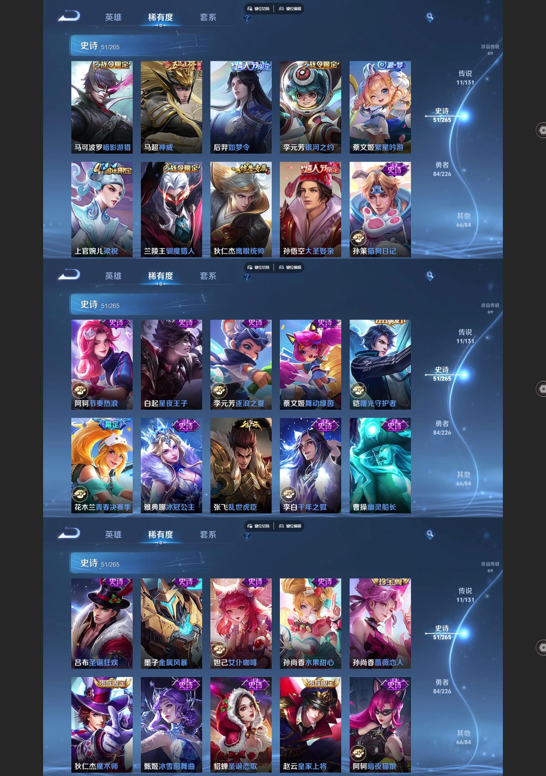 WZQM3359482王者荣耀账号详情图5