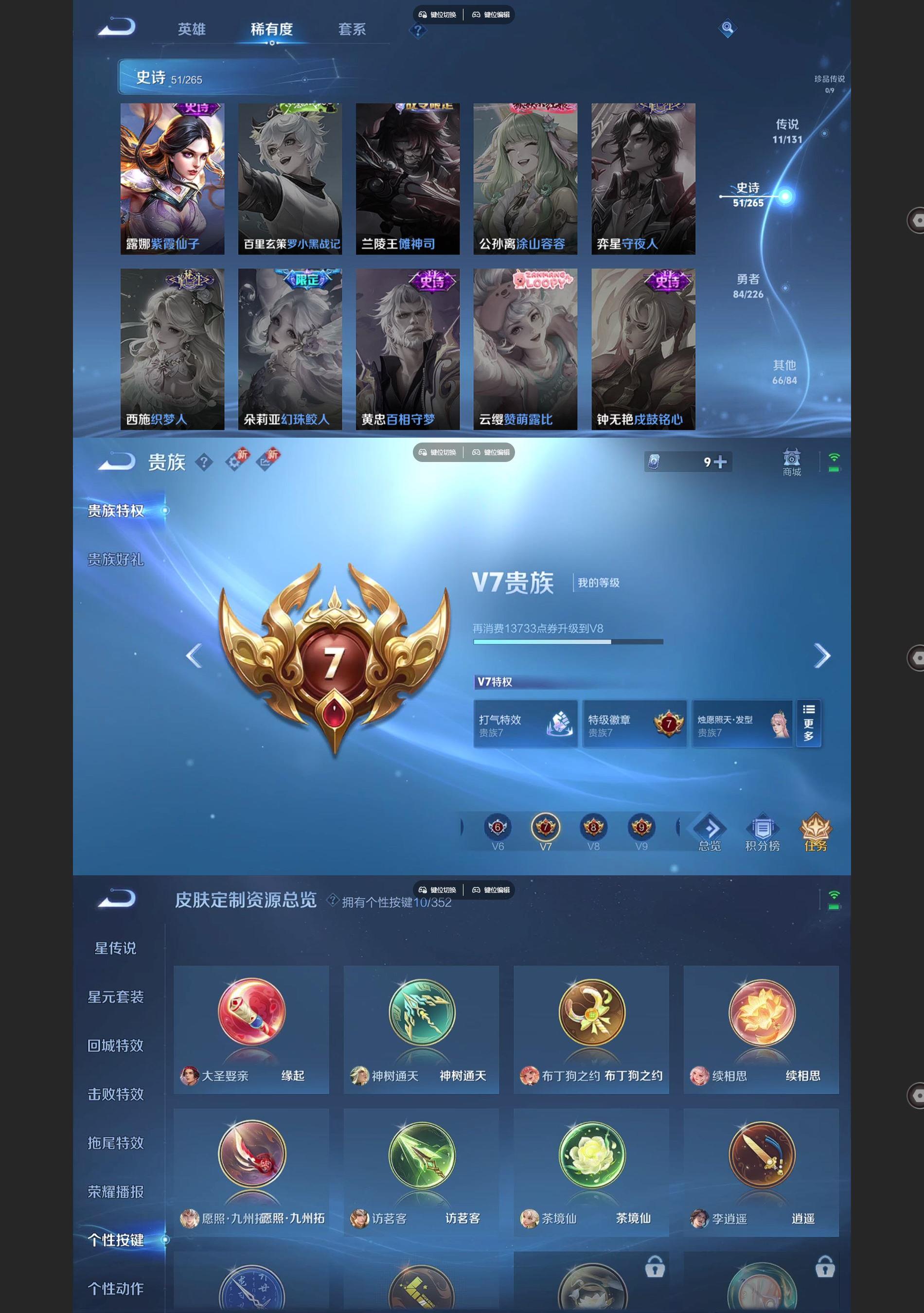 WZQM3359482王者荣耀账号详情图6