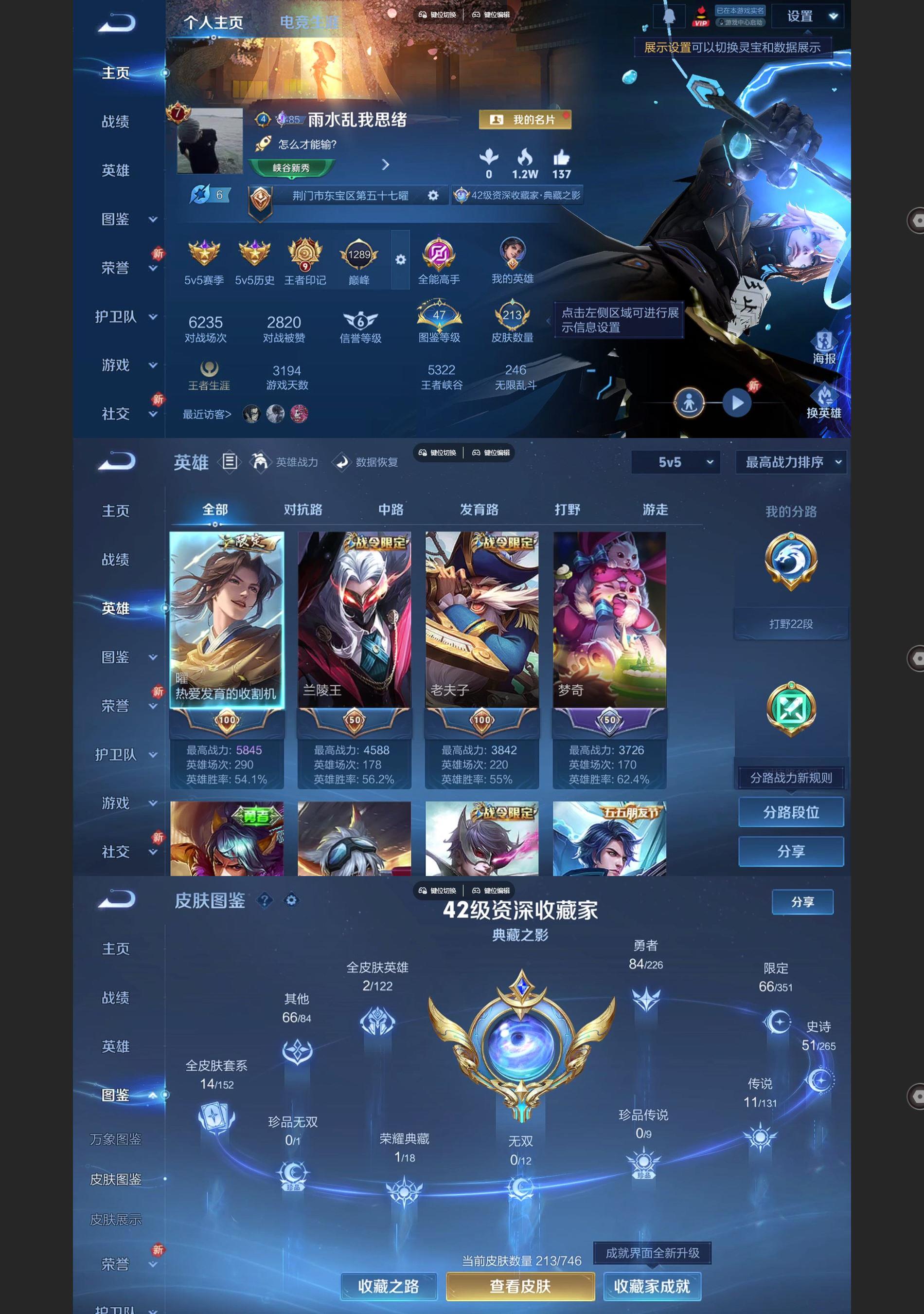 WZQM3359482王者荣耀账号详情图2