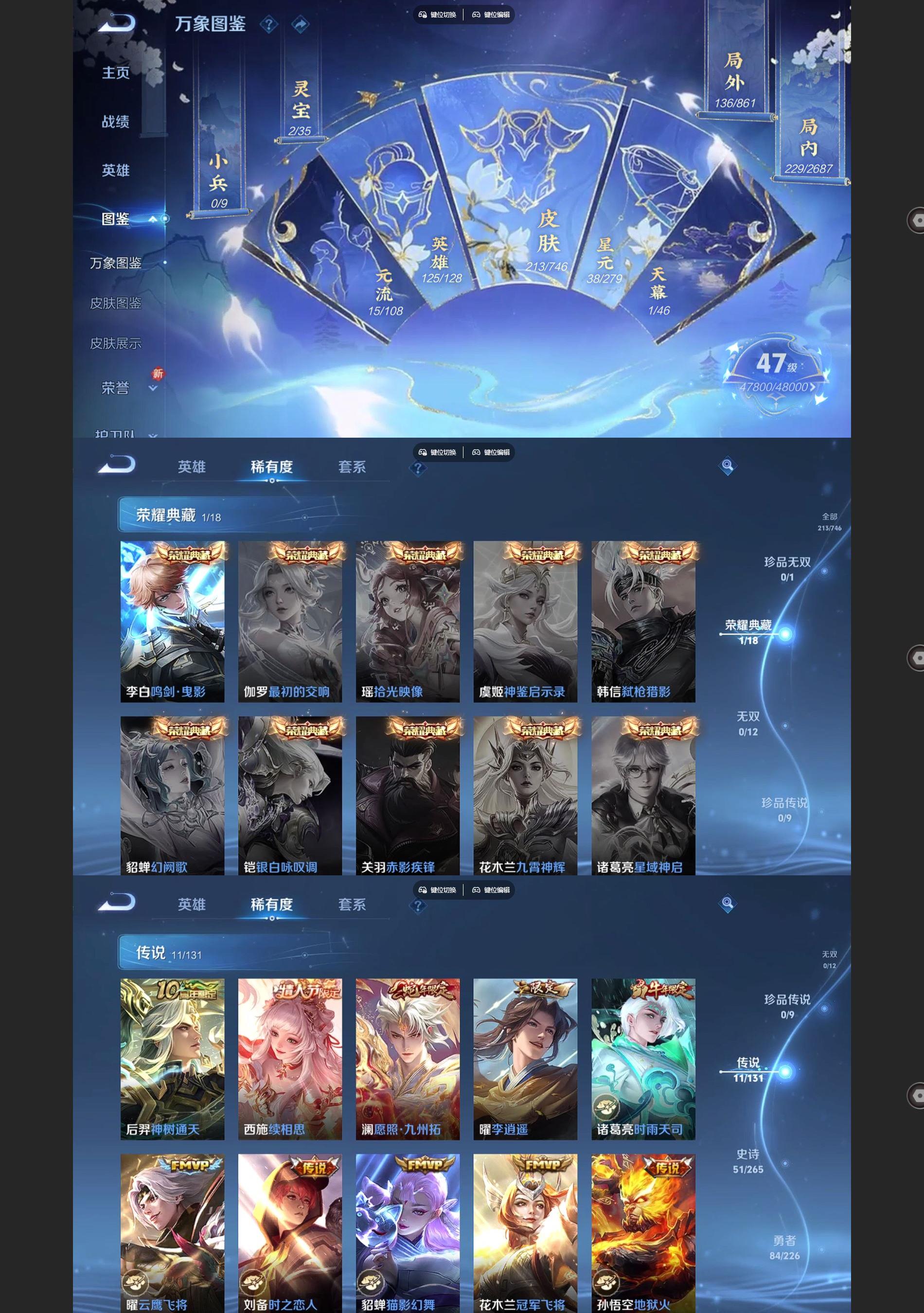 WZQM3359482王者荣耀账号详情图3