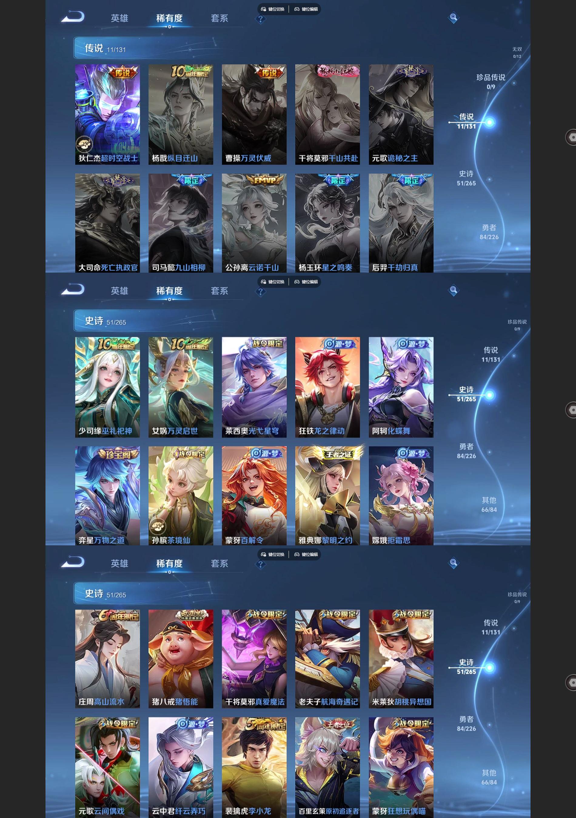 WZQM3359482王者荣耀账号详情图4