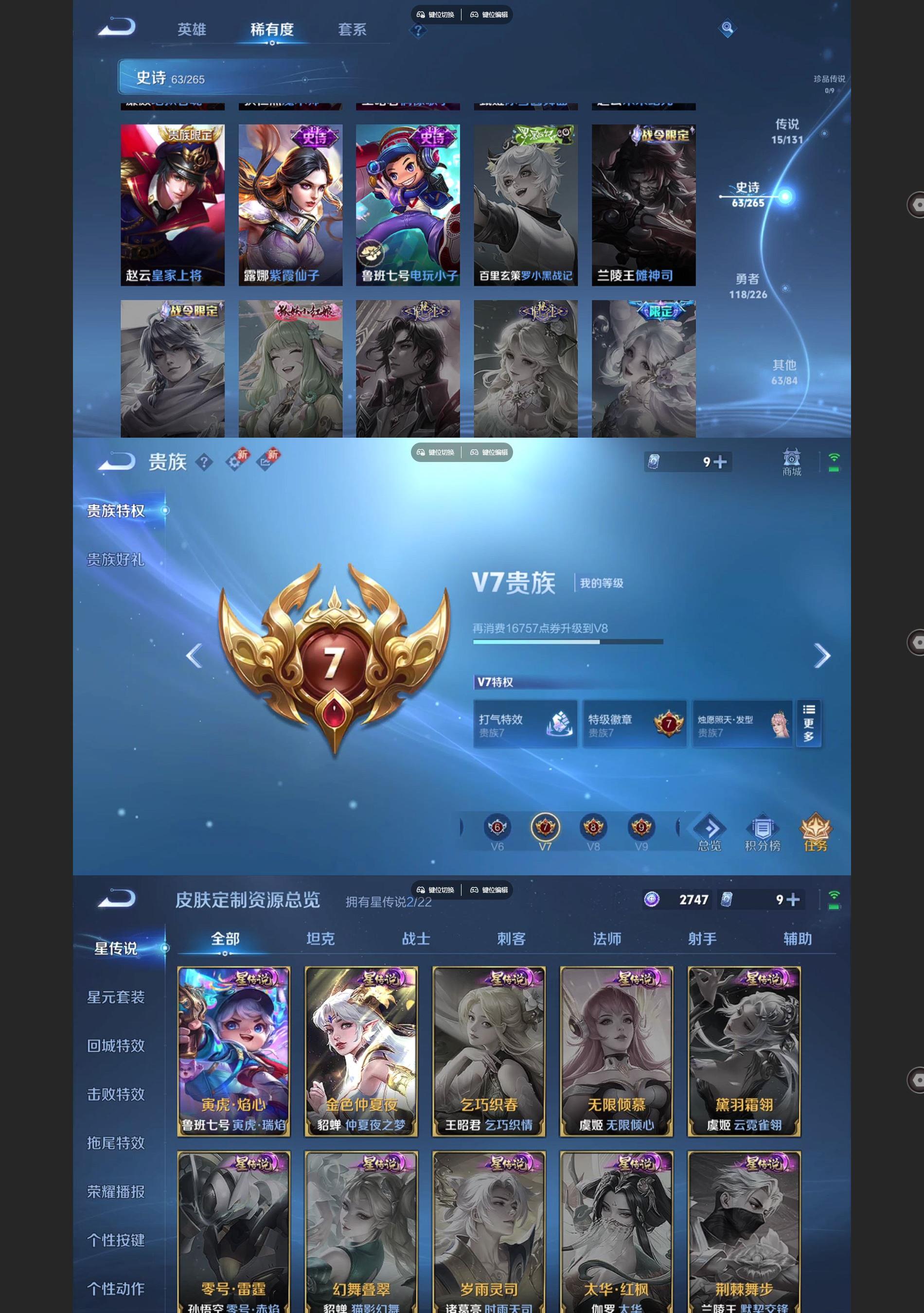 WZQM3396857王者荣耀账号详情图6