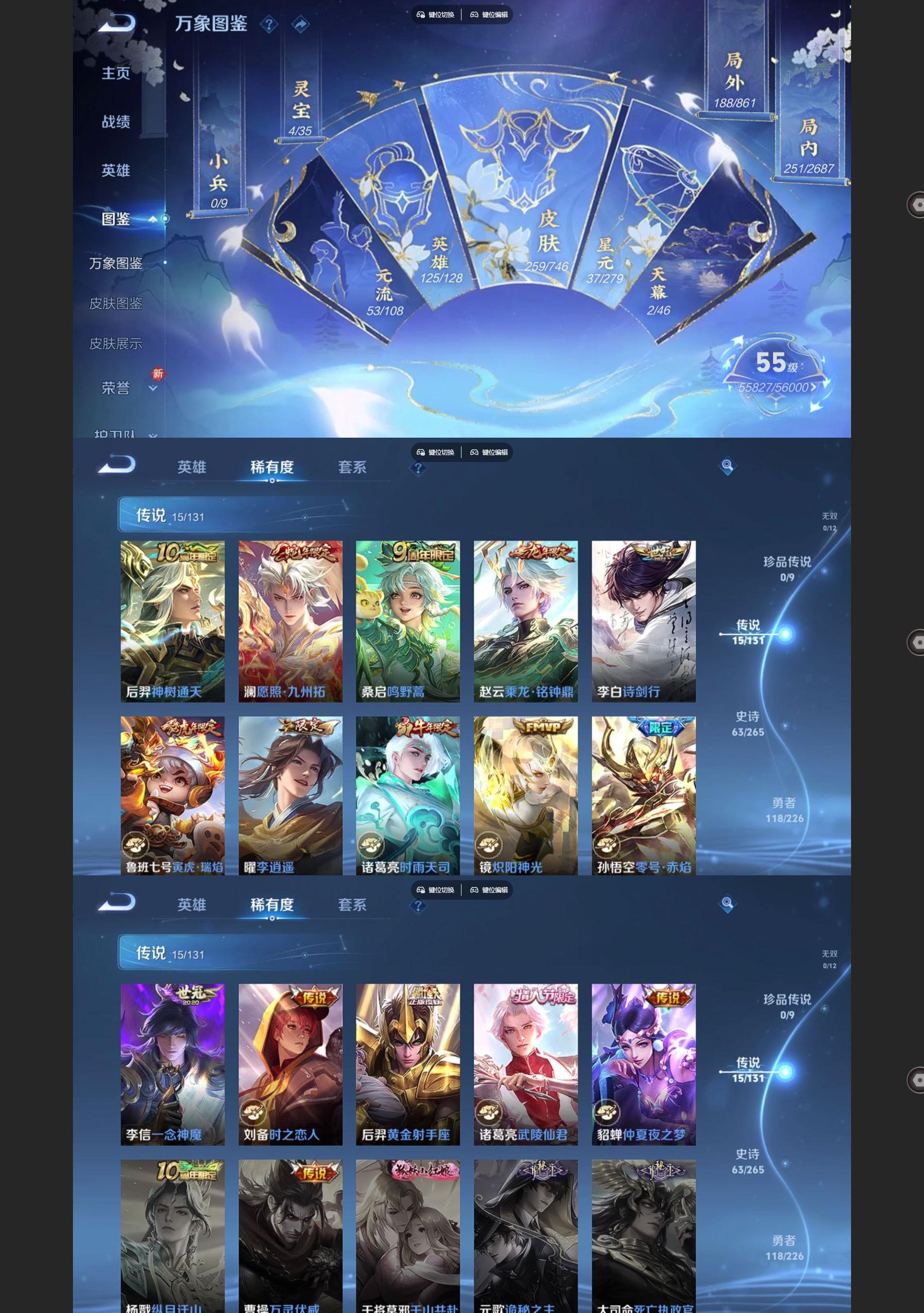 WZQM3396857王者荣耀账号详情图3