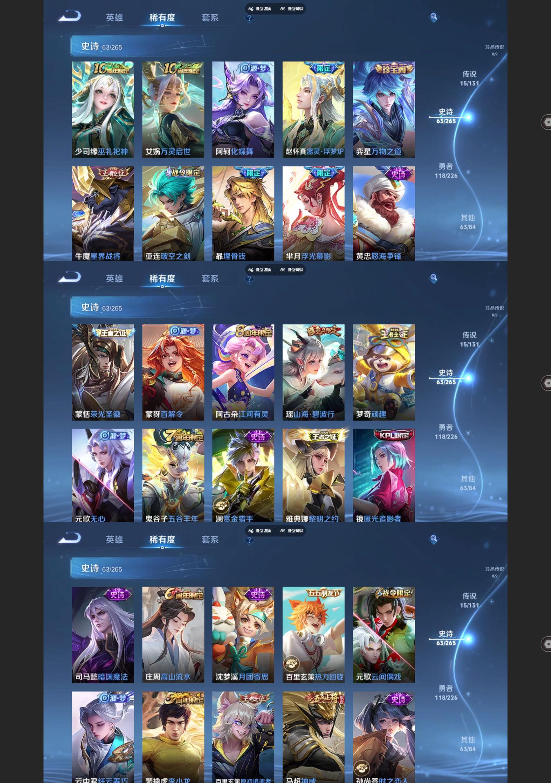 WZQM3396857王者荣耀账号详情图4