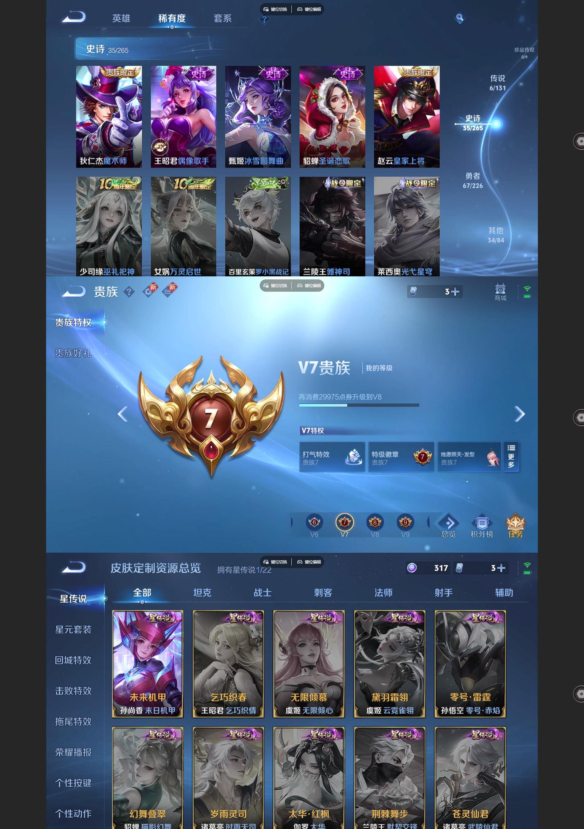 WZQM3363242王者荣耀账号详情图5