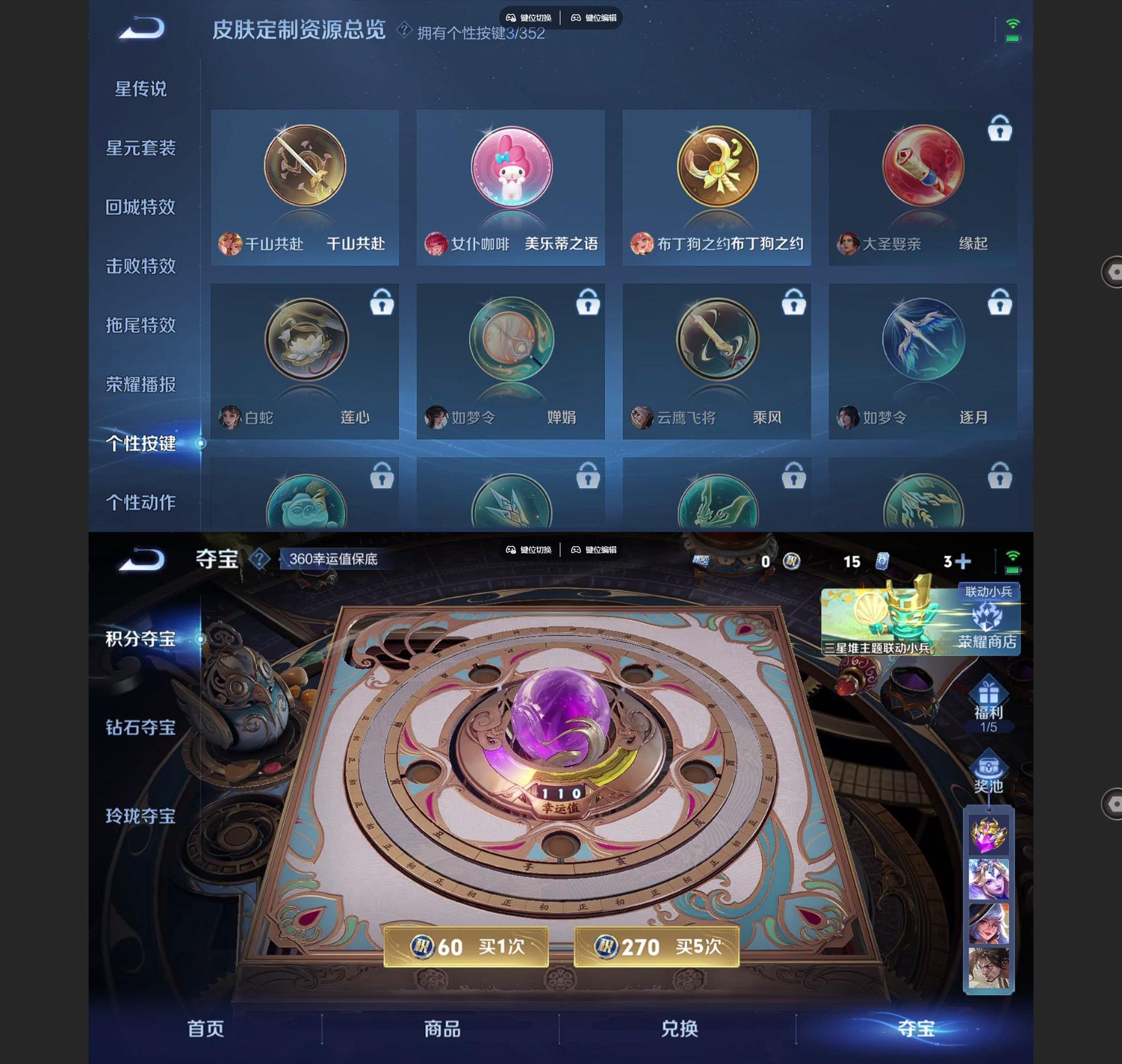 WZQM3363242王者荣耀账号详情图6