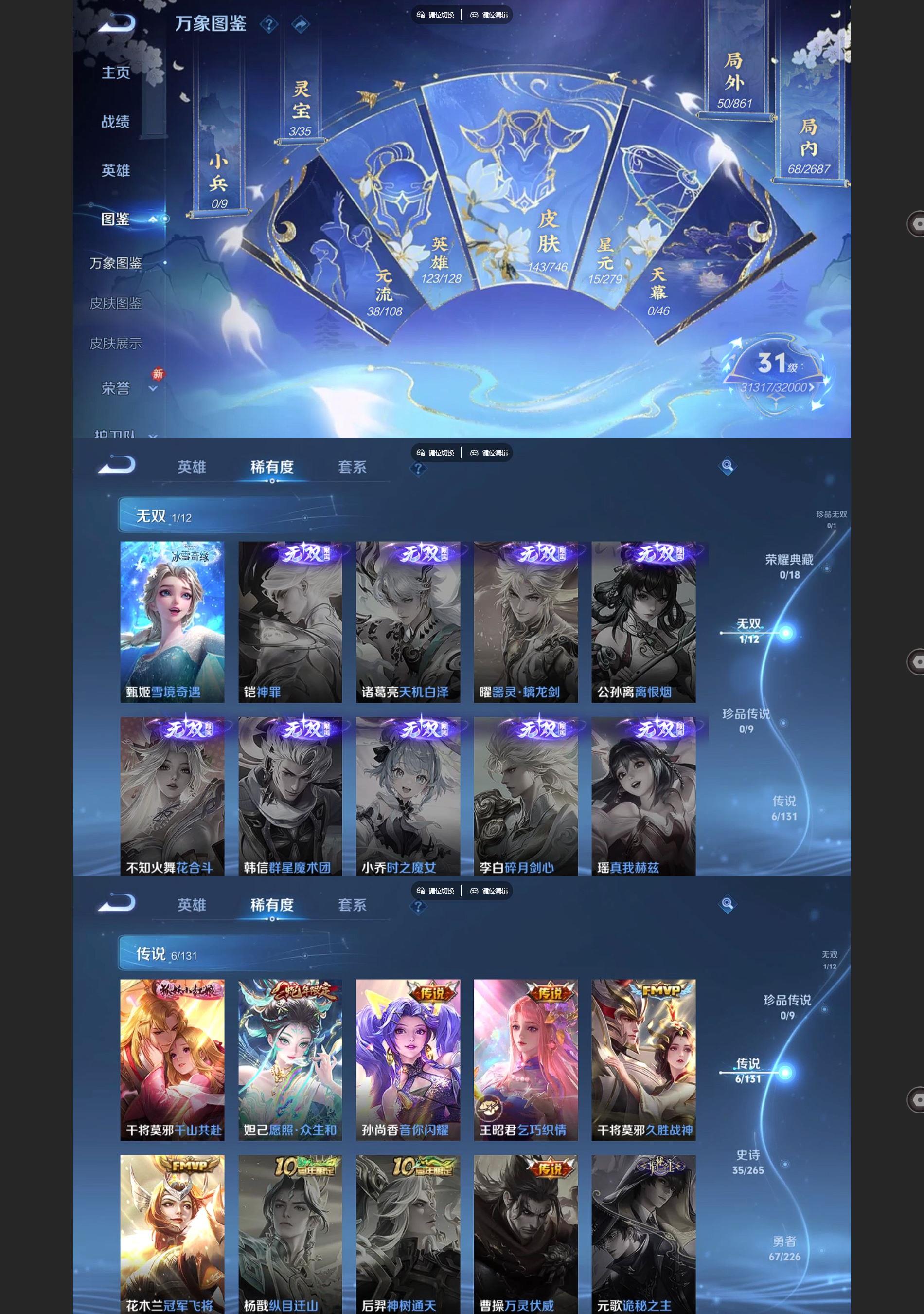 WZQM3363242王者荣耀账号详情图3