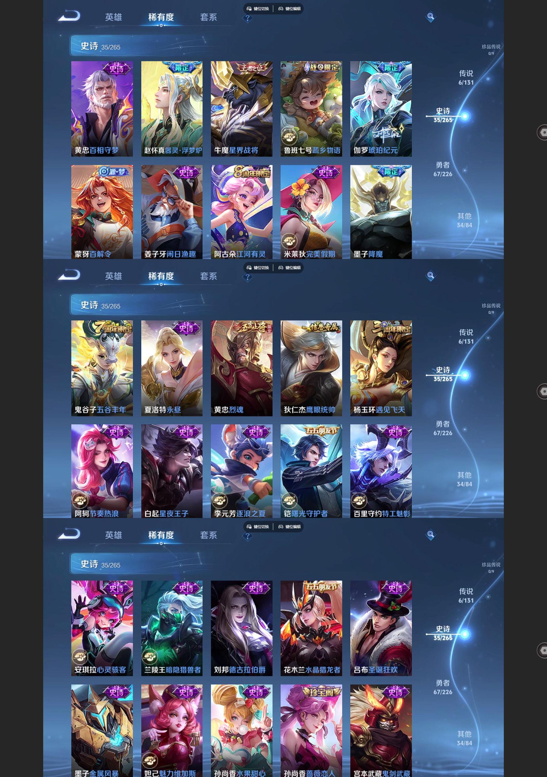 WZQM3363242王者荣耀账号详情图4