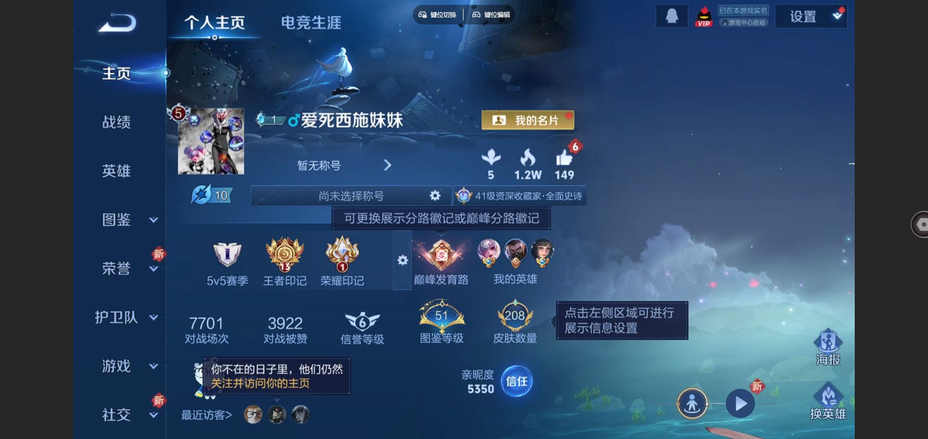 王者荣耀账号安卓QQ 器灵螭龙剑 兔狲蓬尾 时之奇旅孙策  怒海麟威 云鹰飞将 安卓Q-V7-208皮肤1典藏1无双2珍