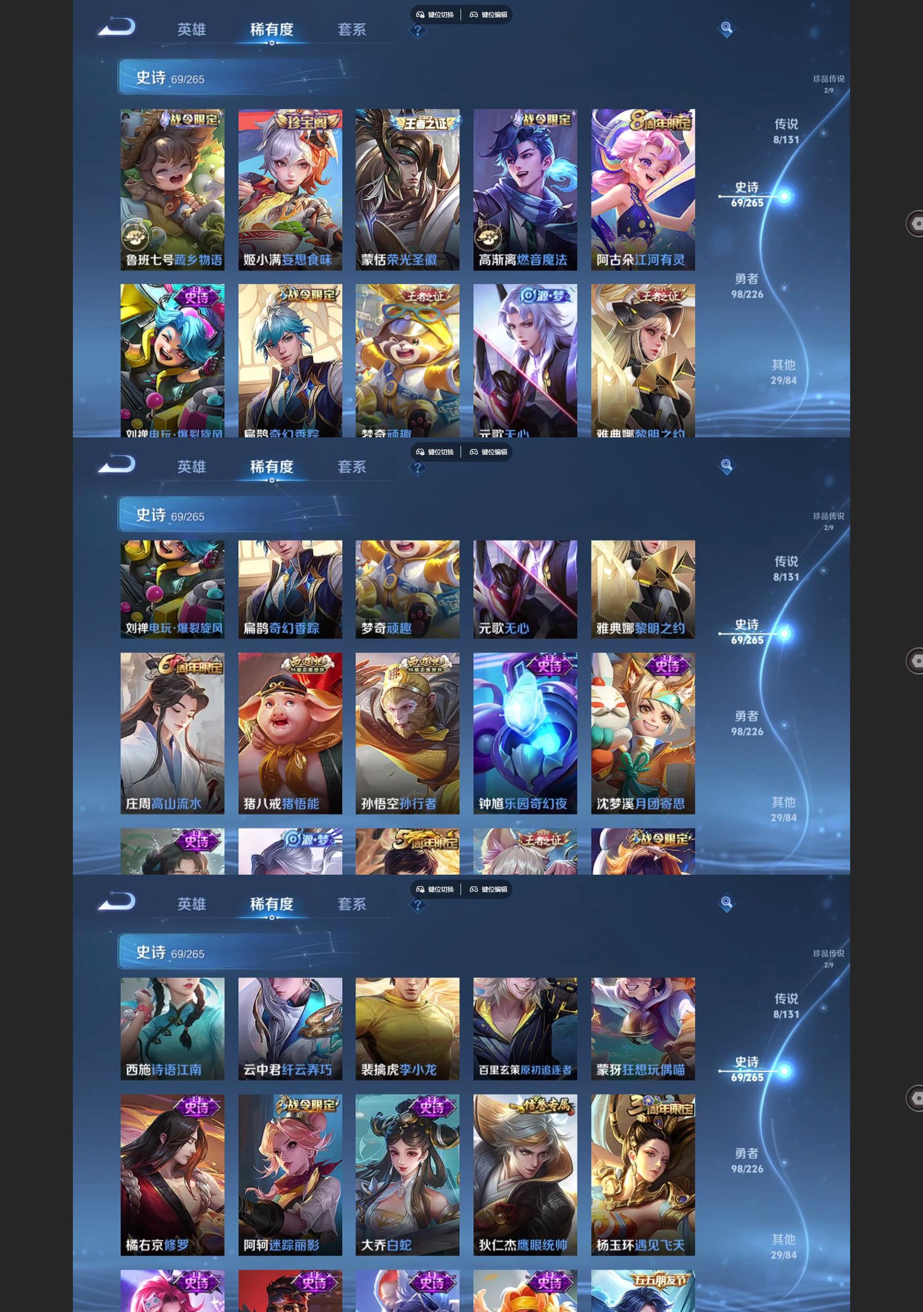 WZQM3363241王者荣耀账号详情图5