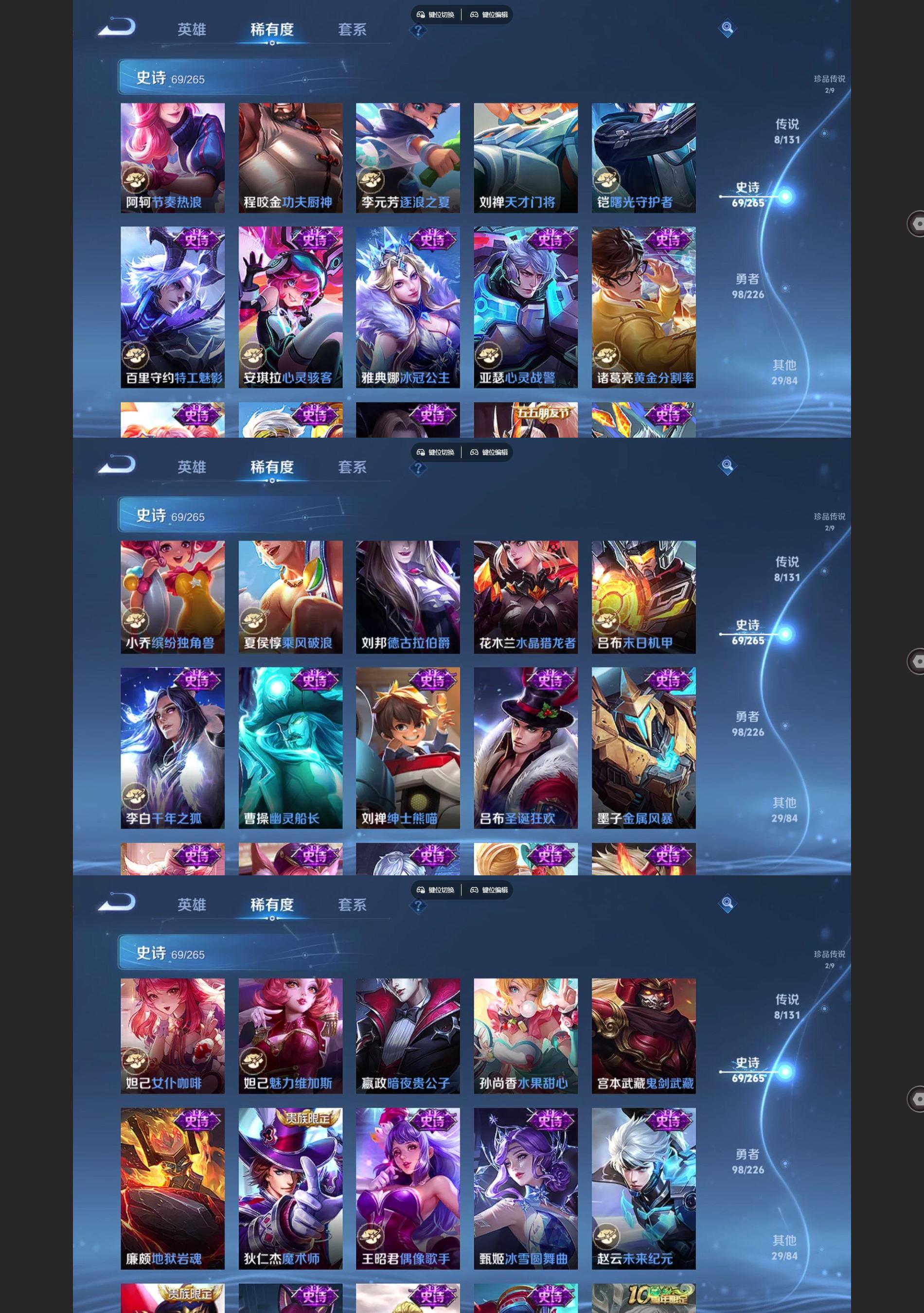 WZQM3363241王者荣耀账号详情图6