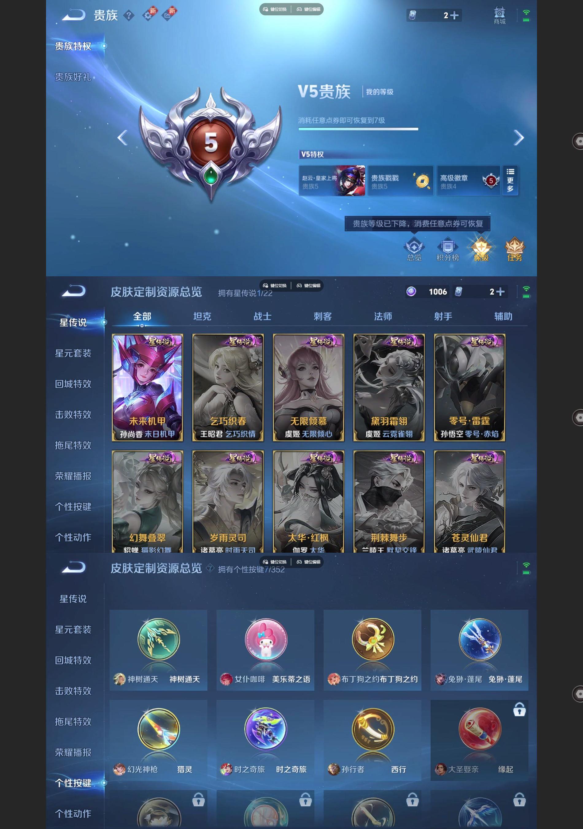 WZQM3363241王者荣耀账号详情图7