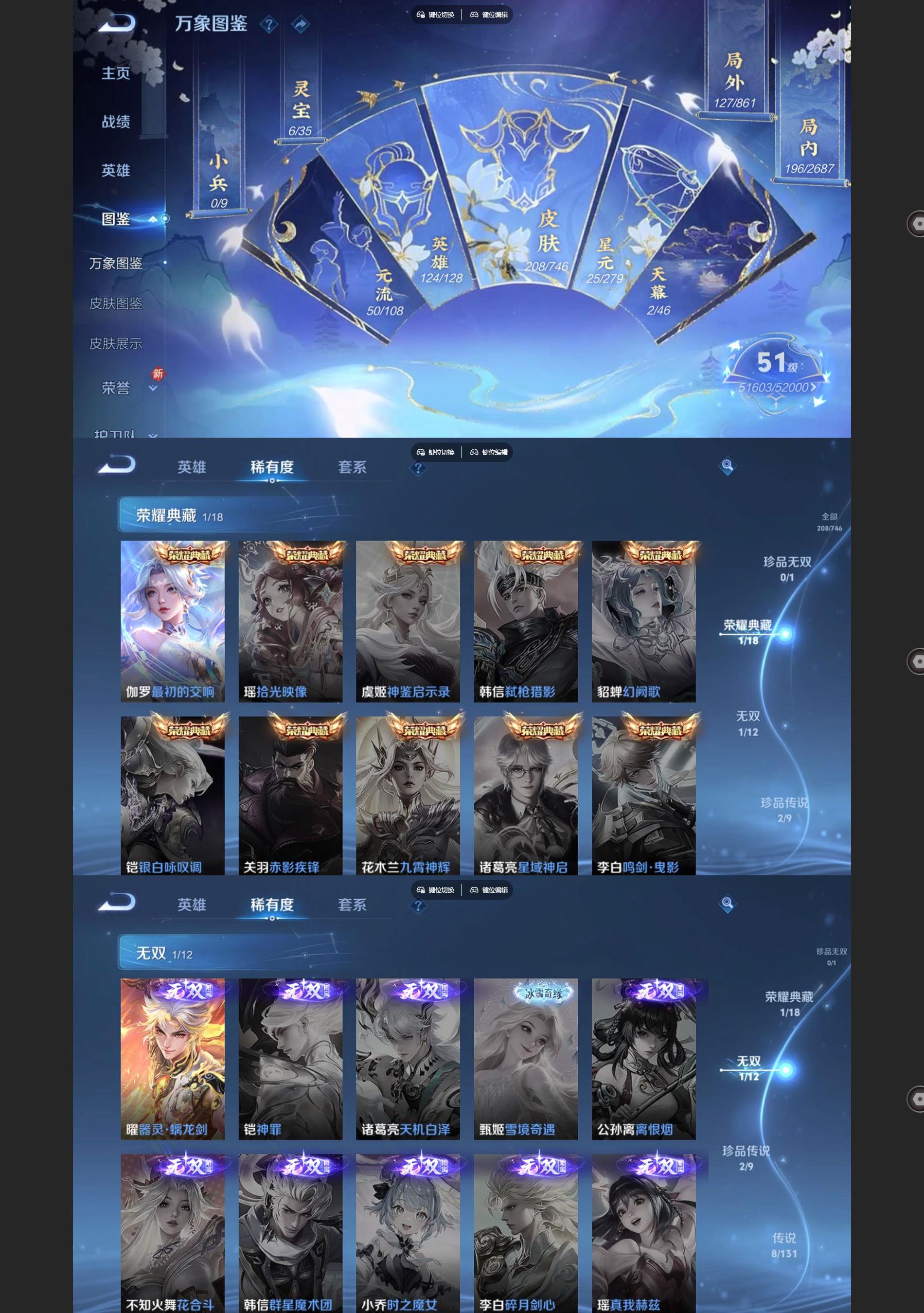 WZQM3363241王者荣耀账号详情图3