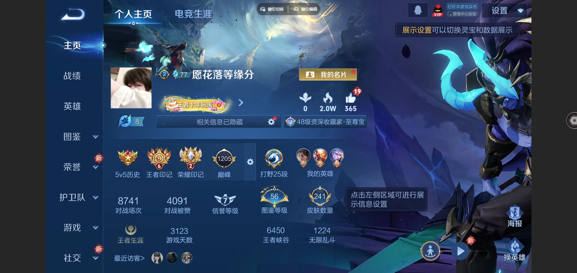 王者荣耀账号安卓QQ时之奇旅孙策 凤求凰  至尊宝 青龙志 愿照九州拓 安卓Q-V7-241皮肤1典藏1珍品传说11传说