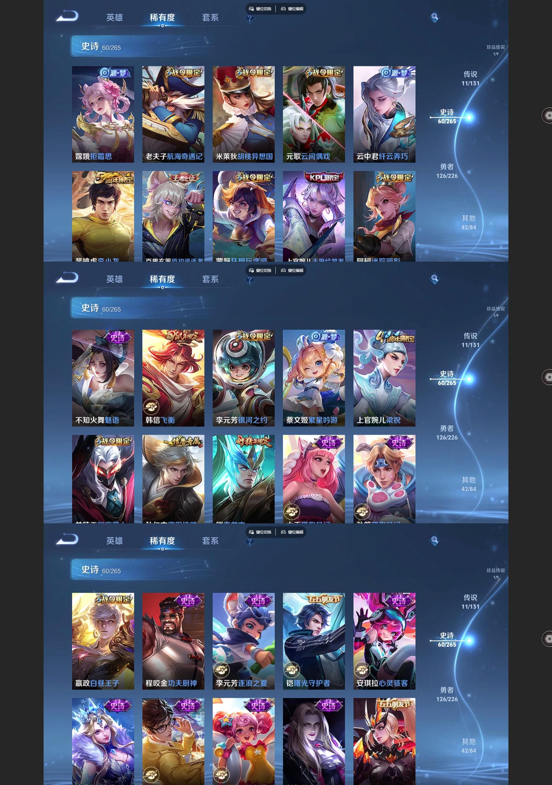 WZQM3363248王者荣耀账号详情图5 WZQM3363248王者荣耀账号详情图5