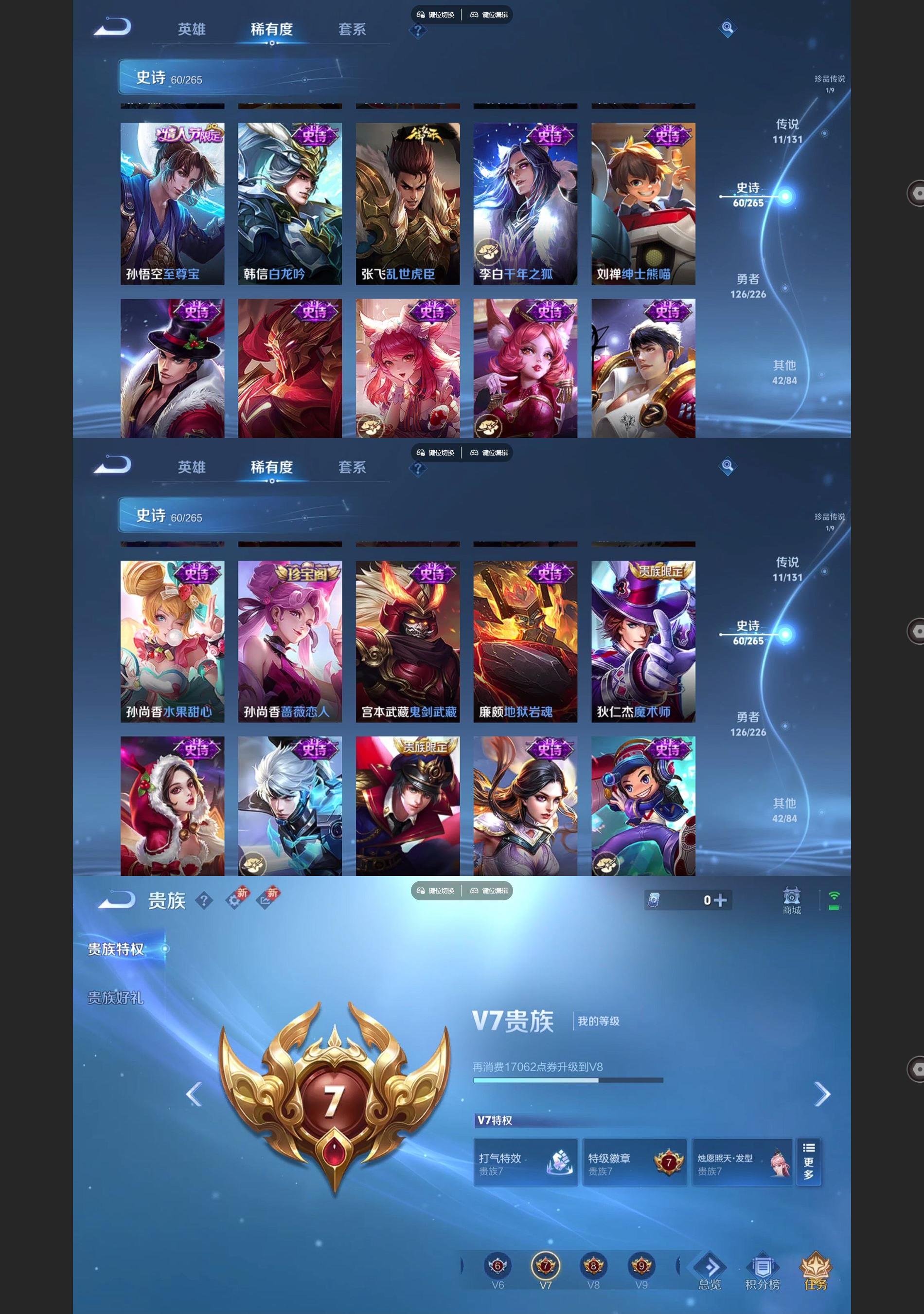 WZQM3363248王者荣耀账号详情图6 WZQM3363248王者荣耀账号详情图6