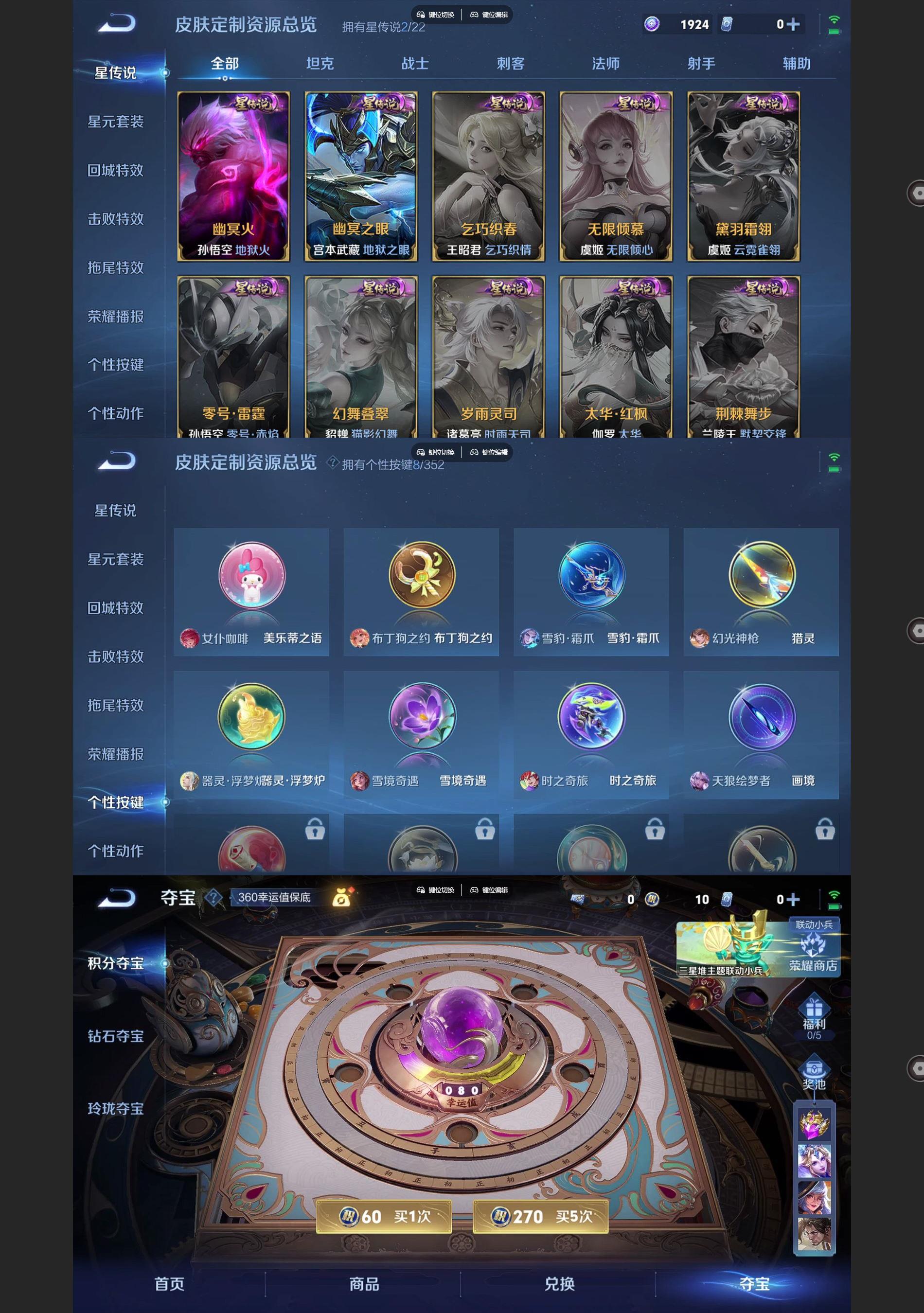 WZQM3363248王者荣耀账号详情图7 WZQM3363248王者荣耀账号详情图7