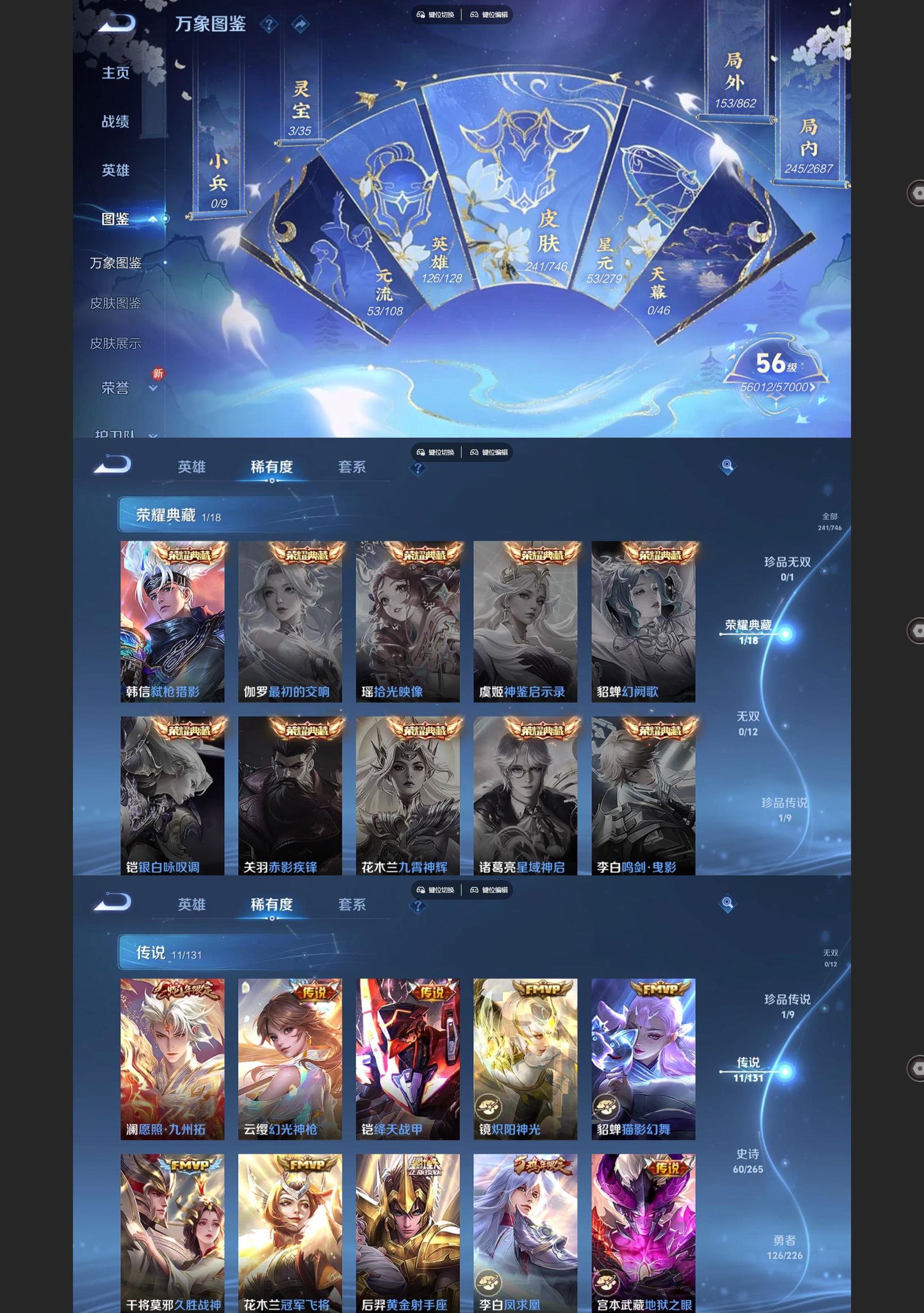 WZQM3363248王者荣耀账号详情图3 WZQM3363248王者荣耀账号详情图3