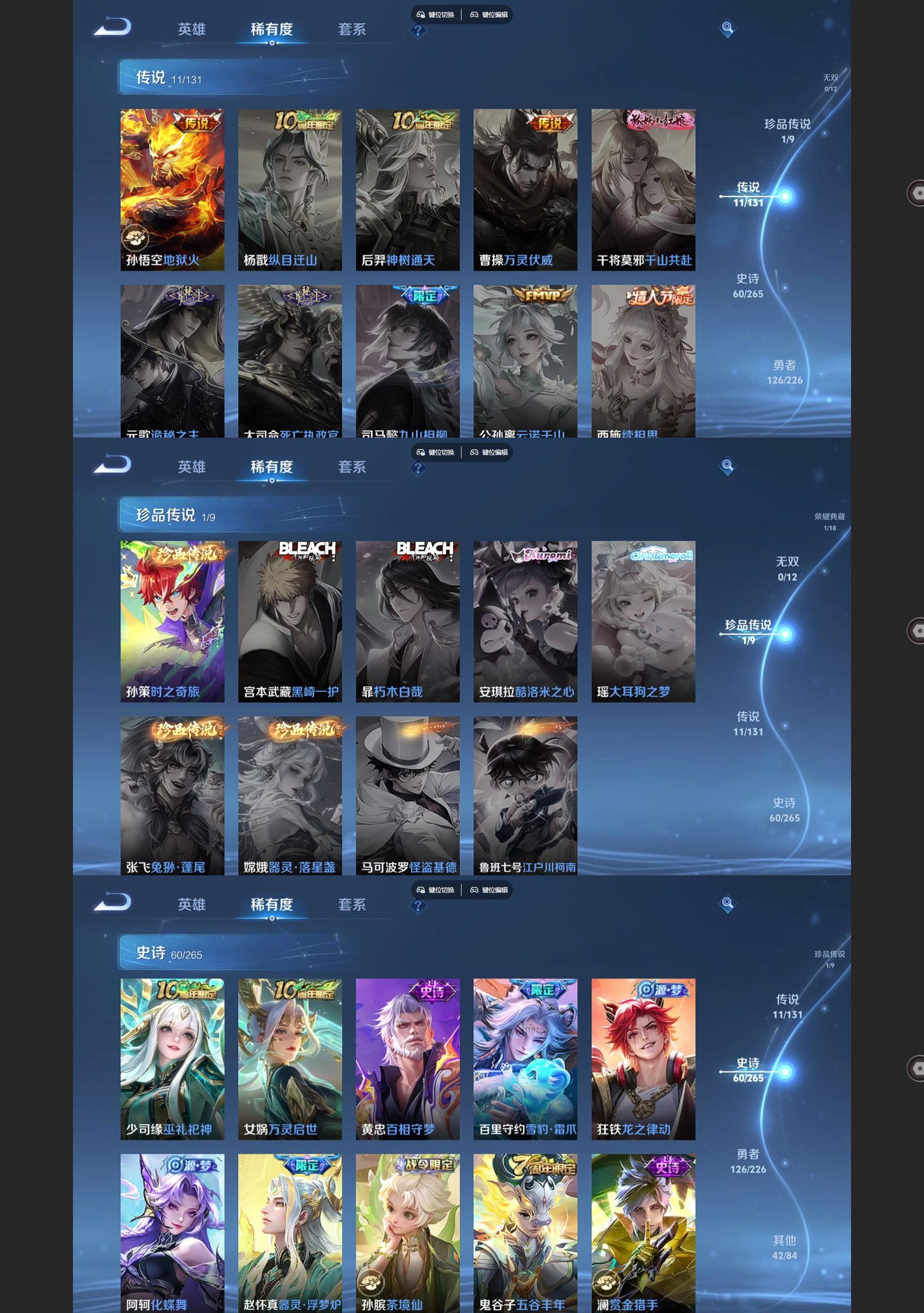 WZQM3363248王者荣耀账号详情图4 WZQM3363248王者荣耀账号详情图4