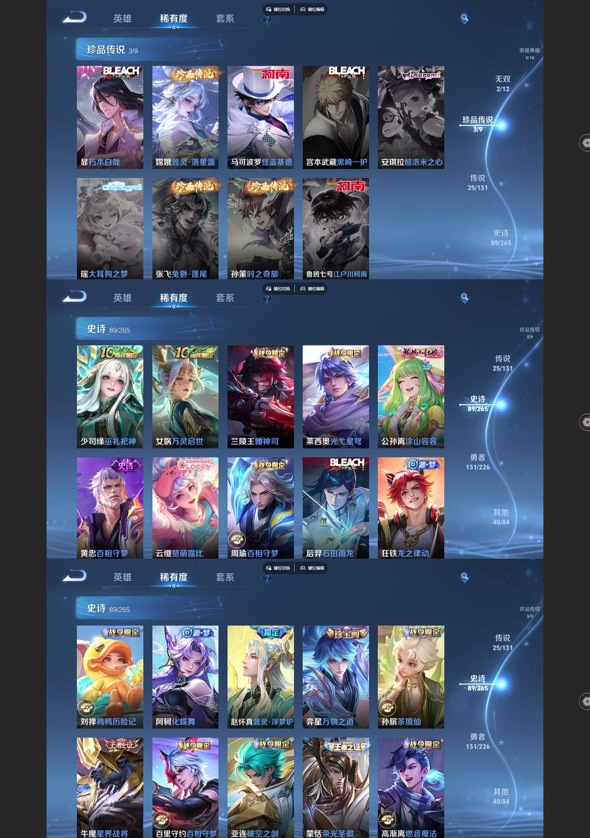 WZQM3372730王者荣耀账号详情图5 WZQM3372730王者荣耀账号详情图5