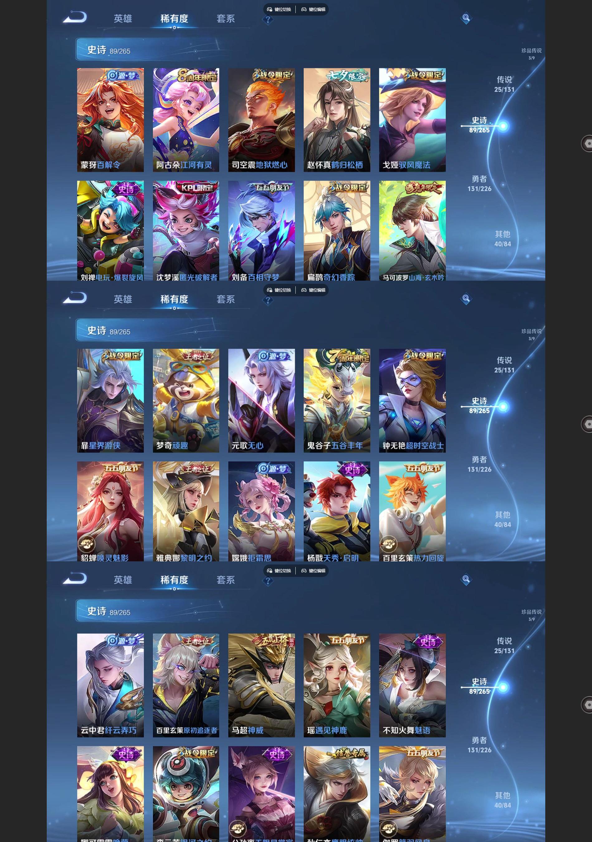 WZQM3372730王者荣耀账号详情图6 WZQM3372730王者荣耀账号详情图6