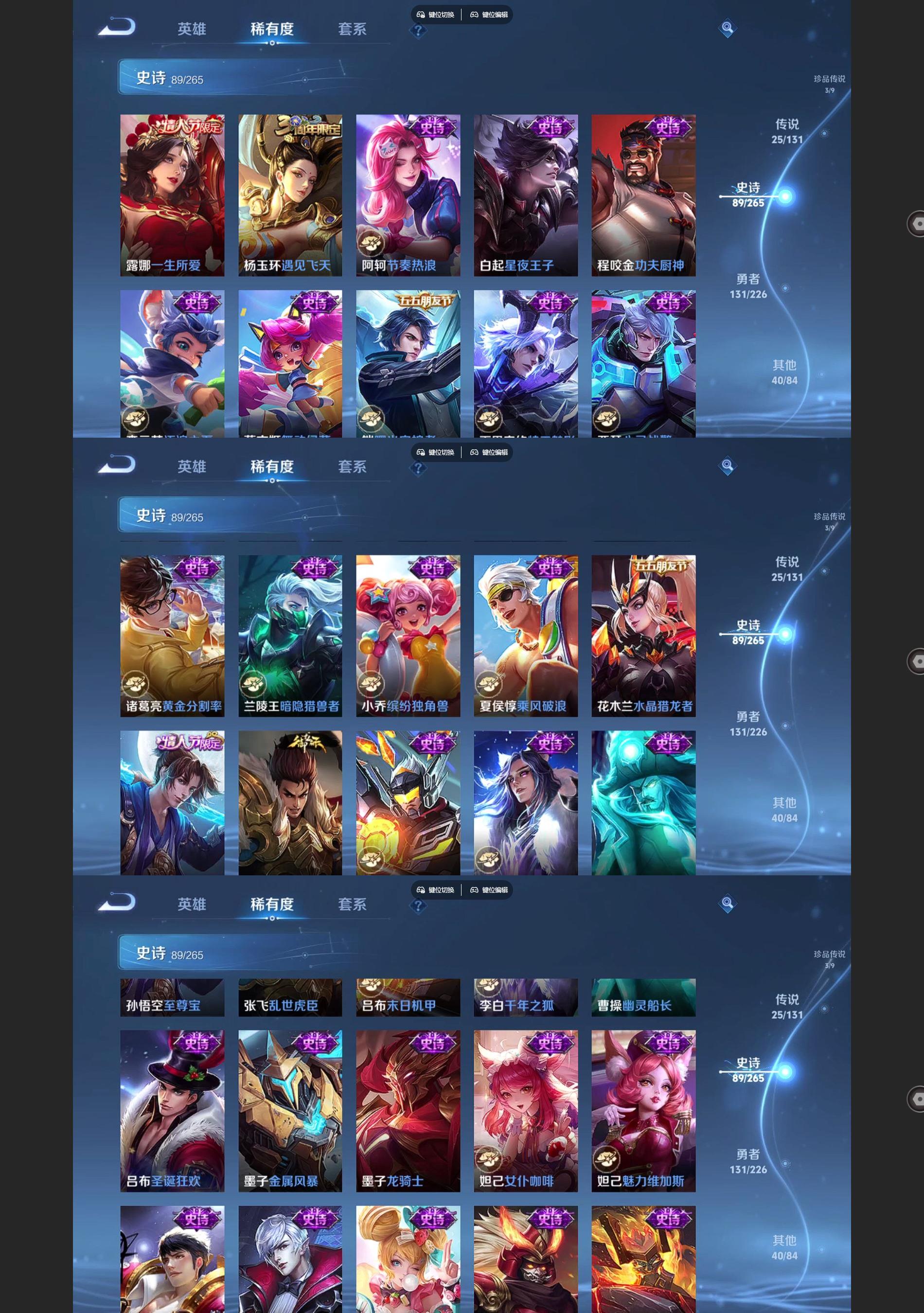 WZQM3372730王者荣耀账号详情图7 WZQM3372730王者荣耀账号详情图7