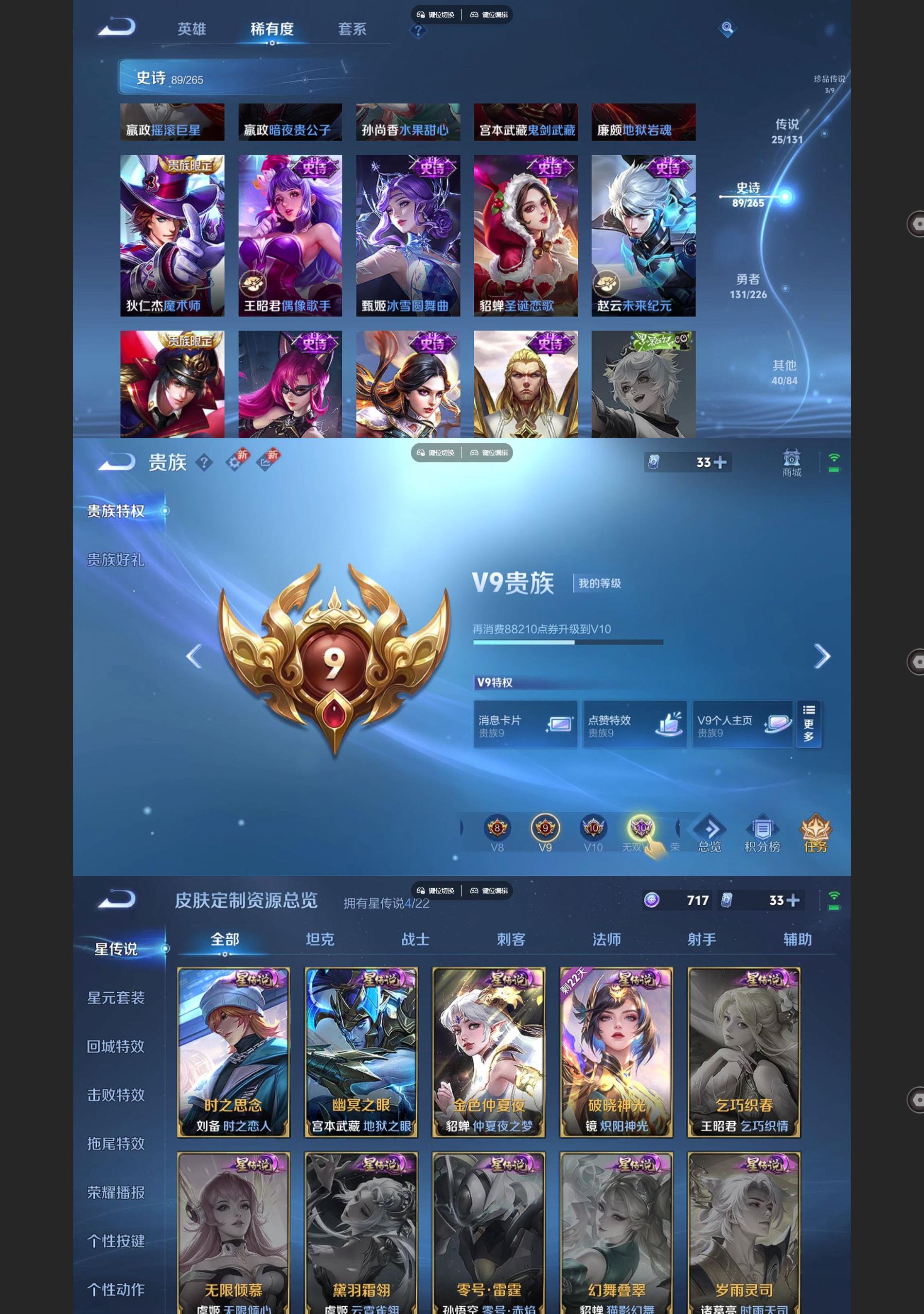 WZQM3372730王者荣耀账号详情图8 WZQM3372730王者荣耀账号详情图8